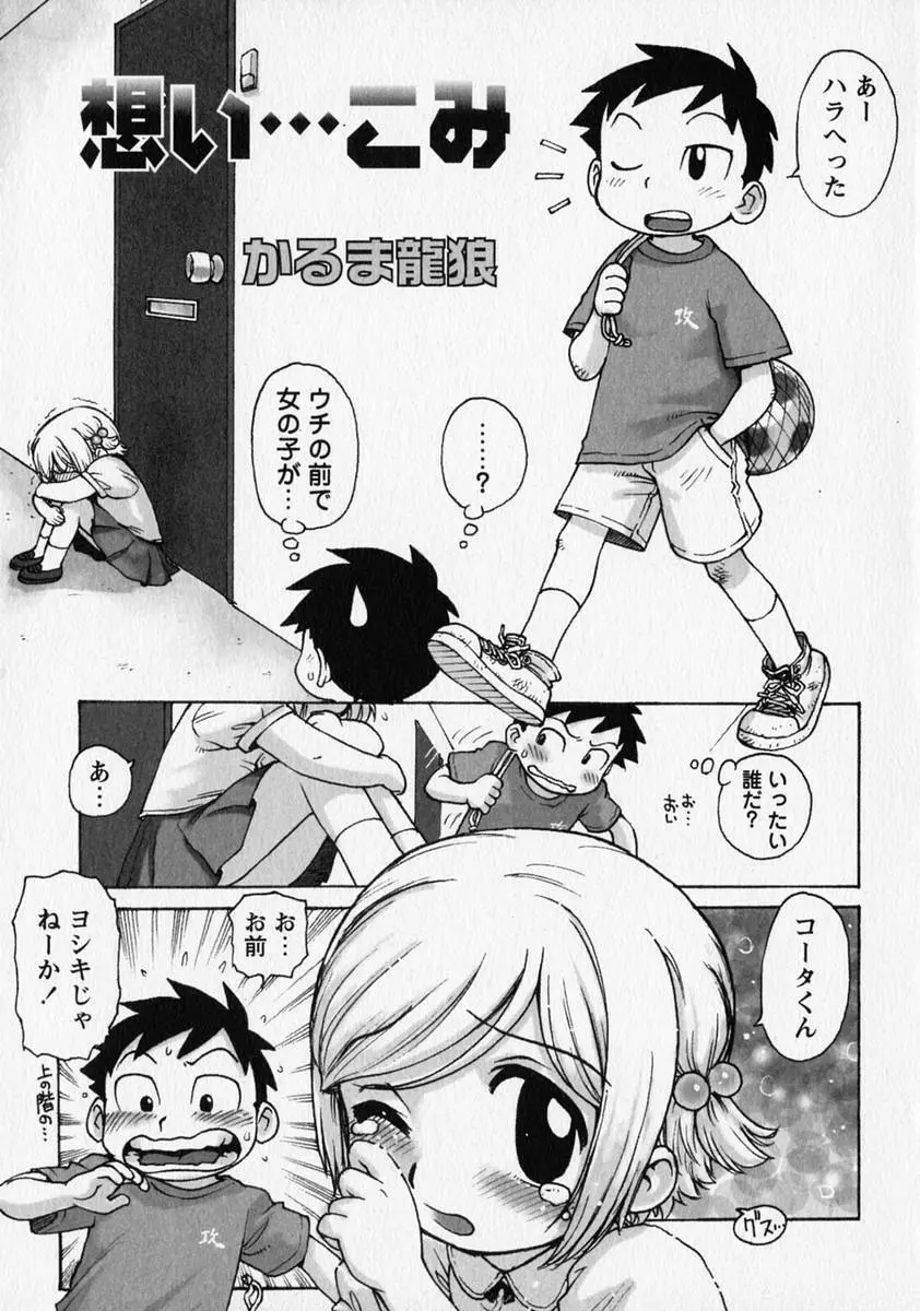 少年愛の美学 ・ The女装少年 Page.26