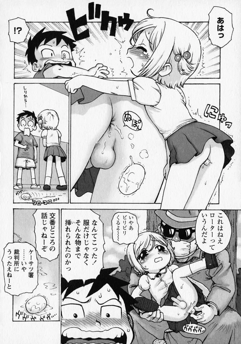 少年愛の美学 ・ The女装少年 Page.29