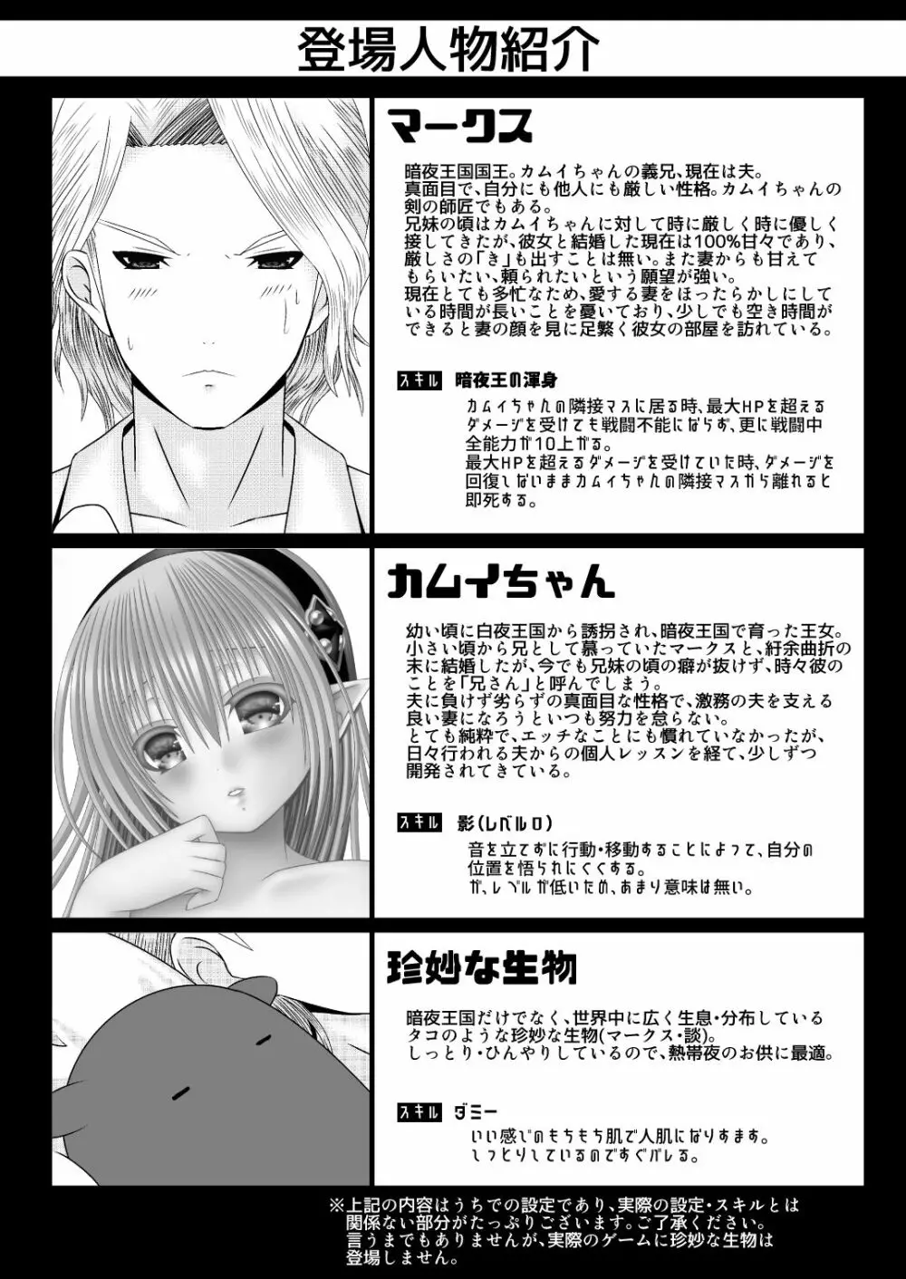 暗夜王妃のおしごと２ Page.2