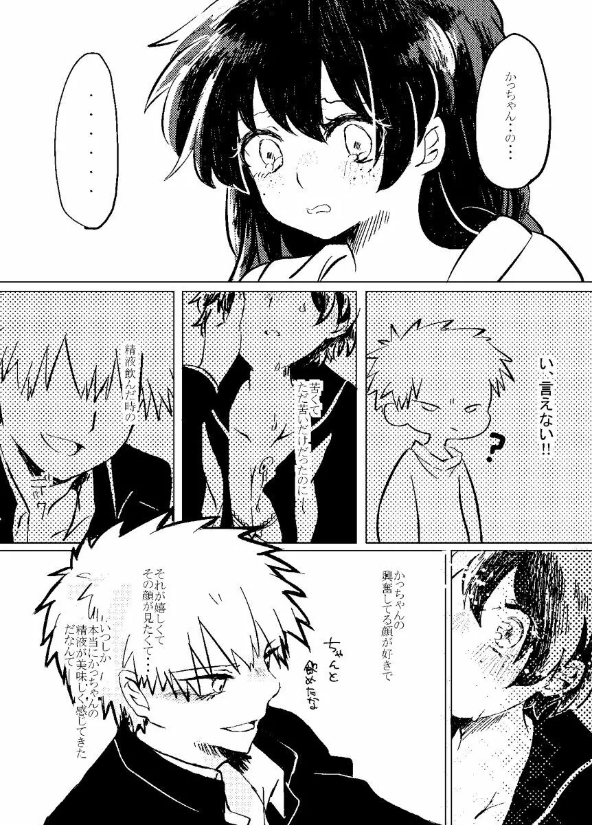 いただきます。 Page.33