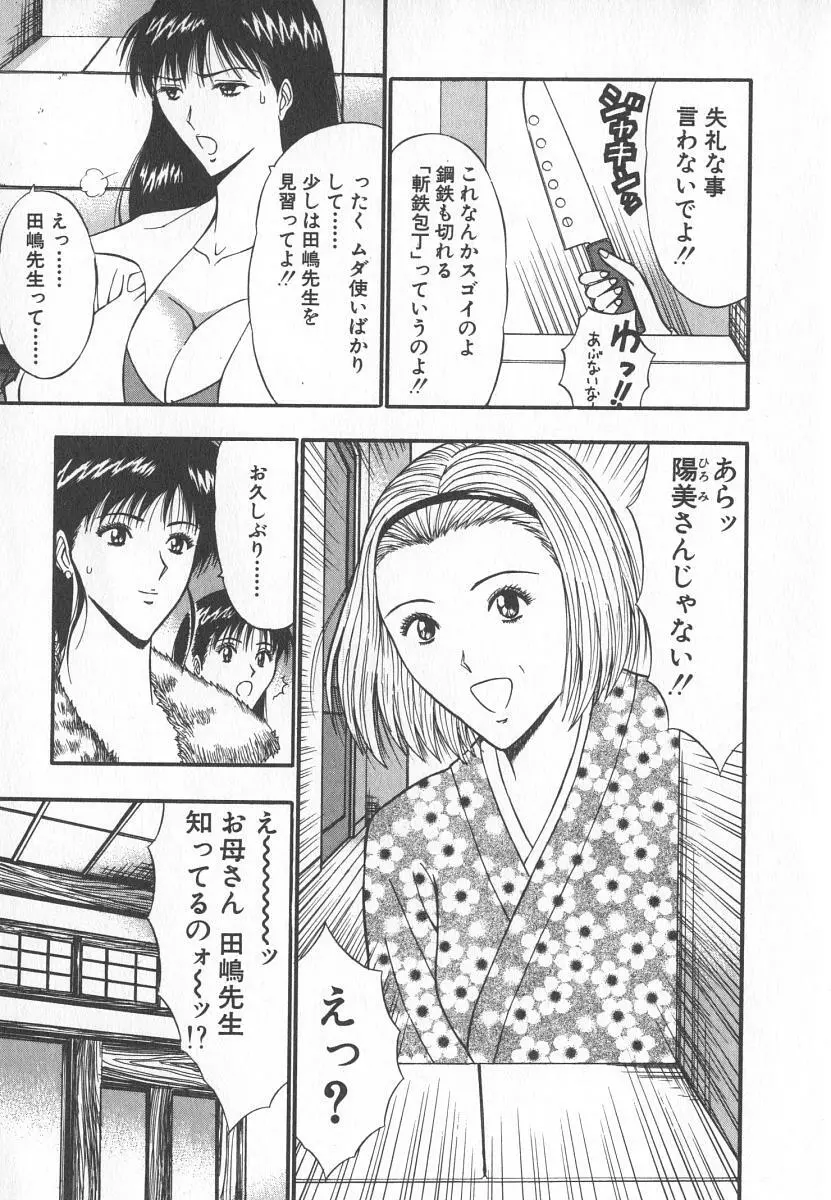 ぷるるんゼミナール 6 Page.10