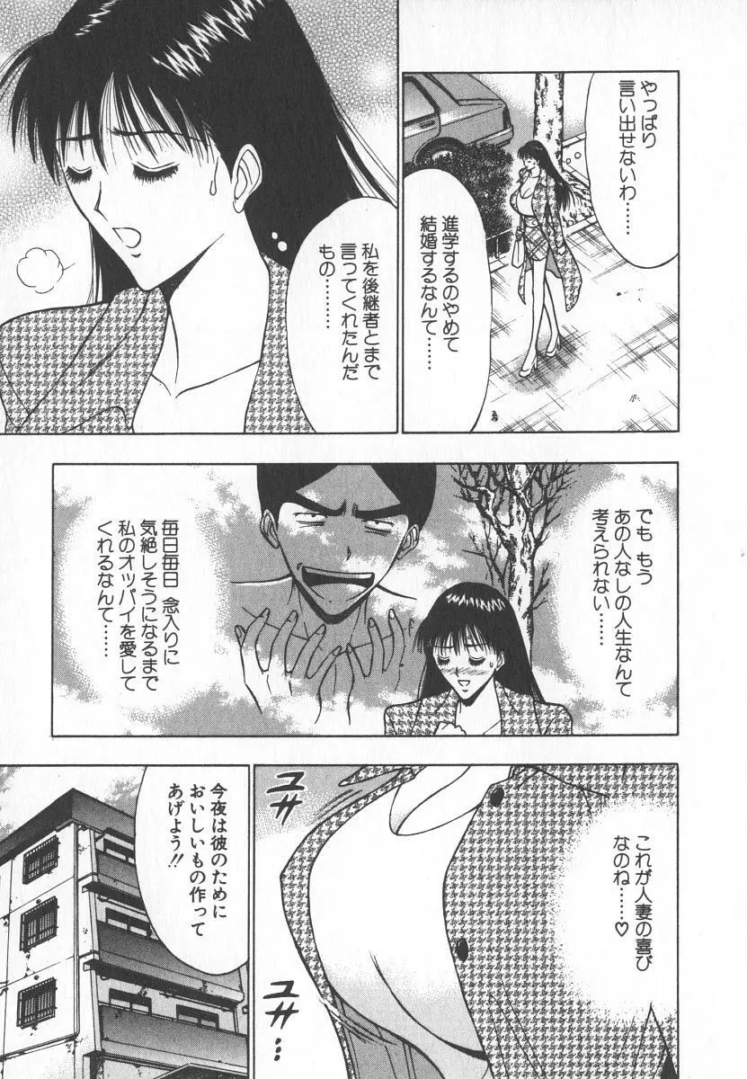 ぷるるんゼミナール 6 Page.108