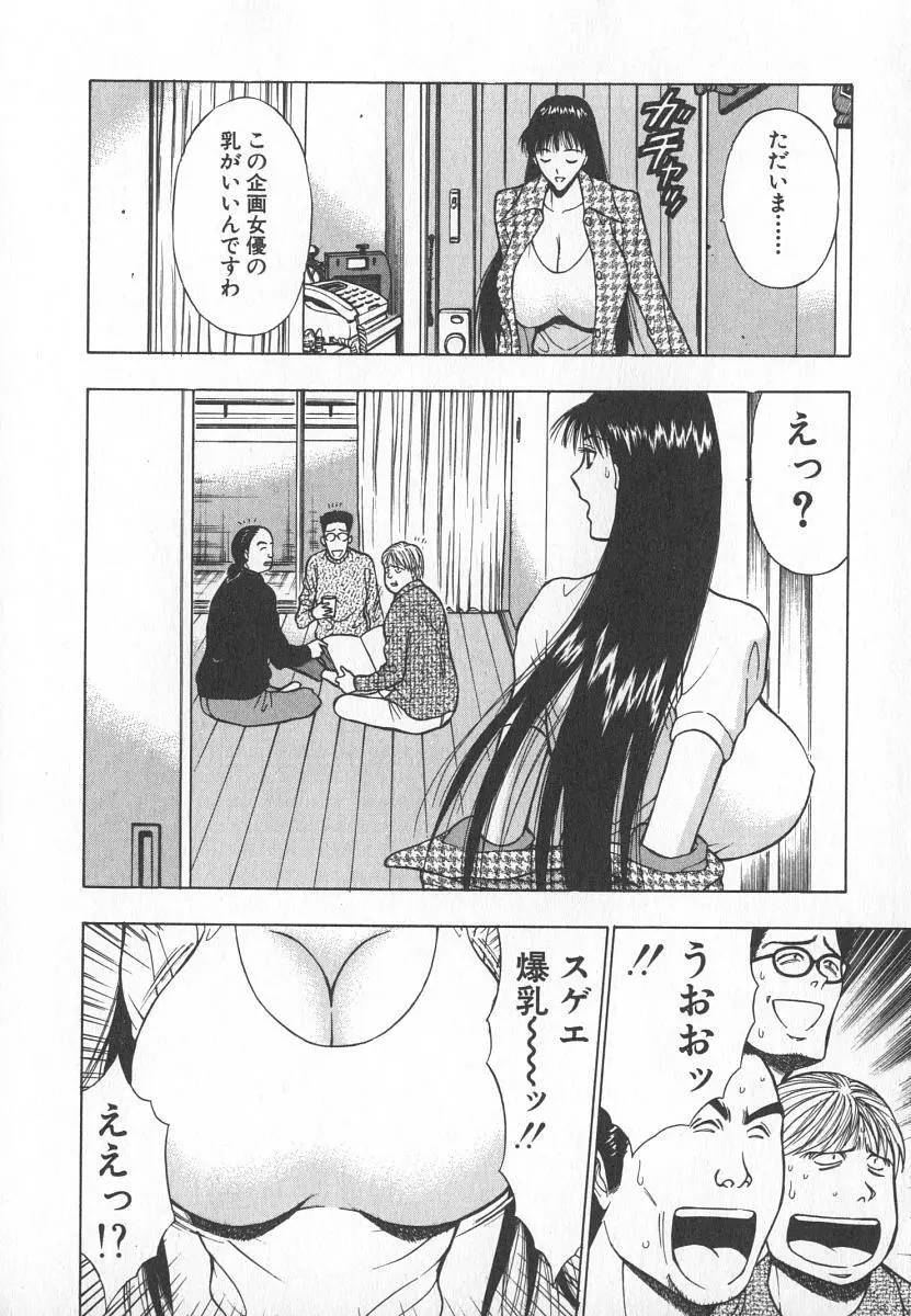 ぷるるんゼミナール 6 Page.109
