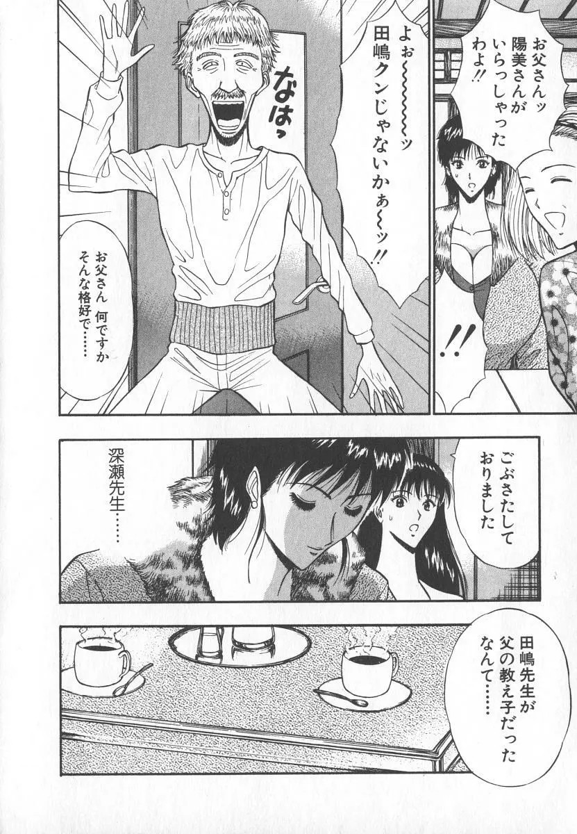 ぷるるんゼミナール 6 Page.11