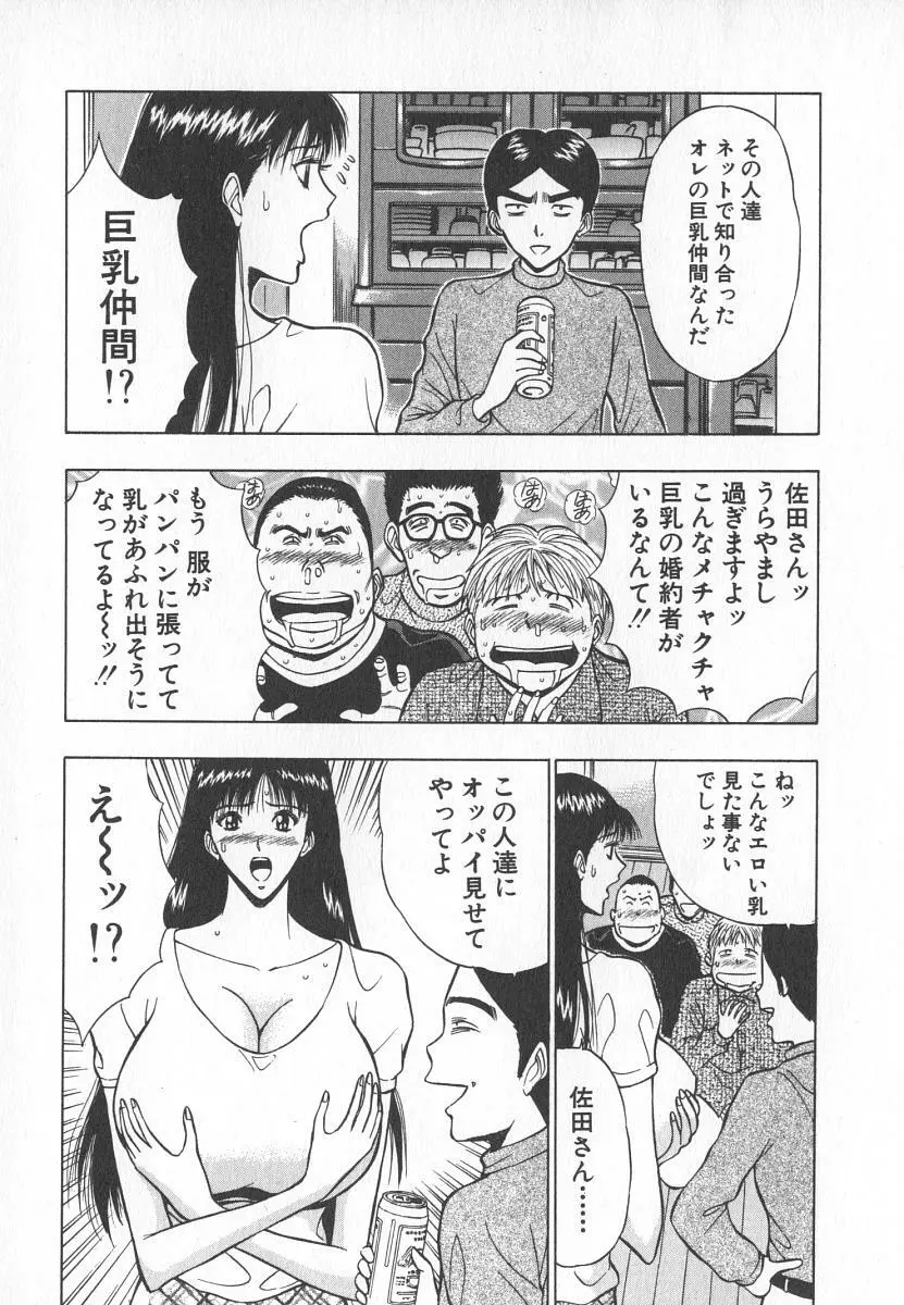 ぷるるんゼミナール 6 Page.110