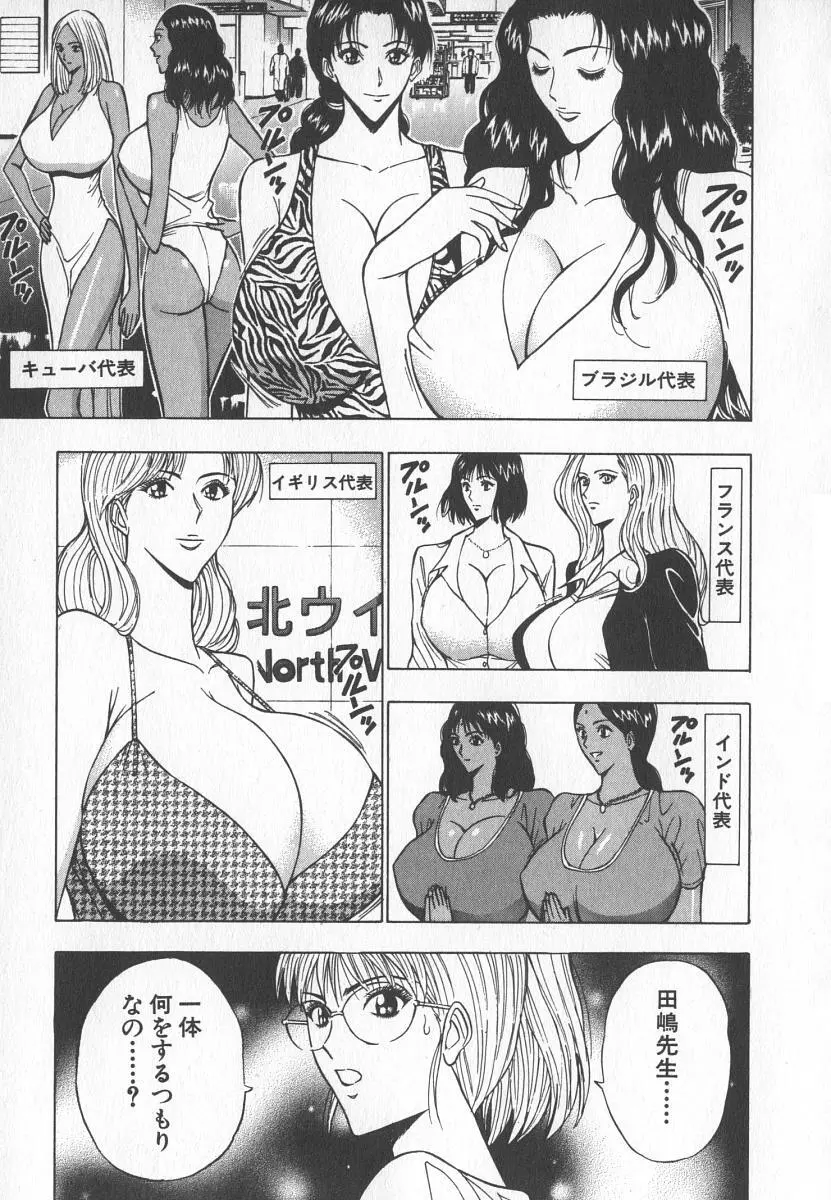 ぷるるんゼミナール 6 Page.130