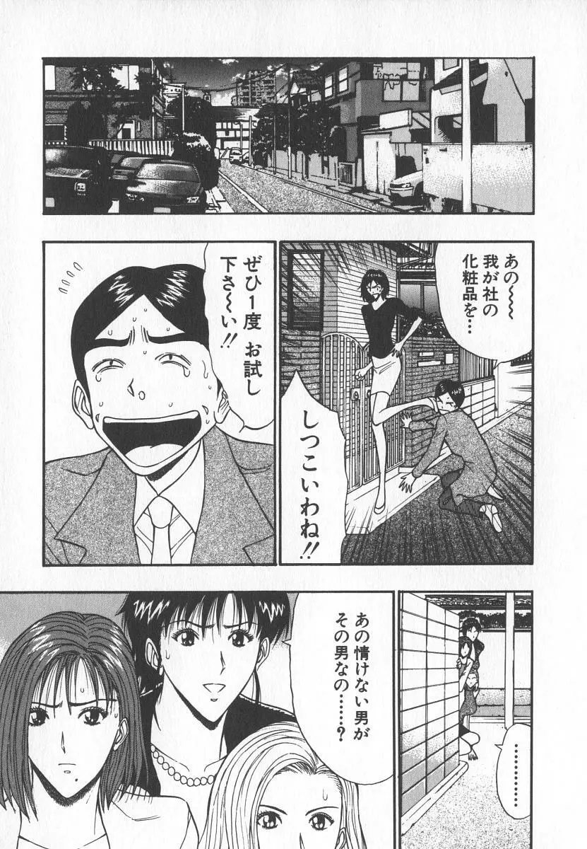 ぷるるんゼミナール 6 Page.142
