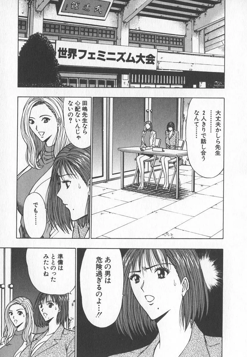 ぷるるんゼミナール 6 Page.146