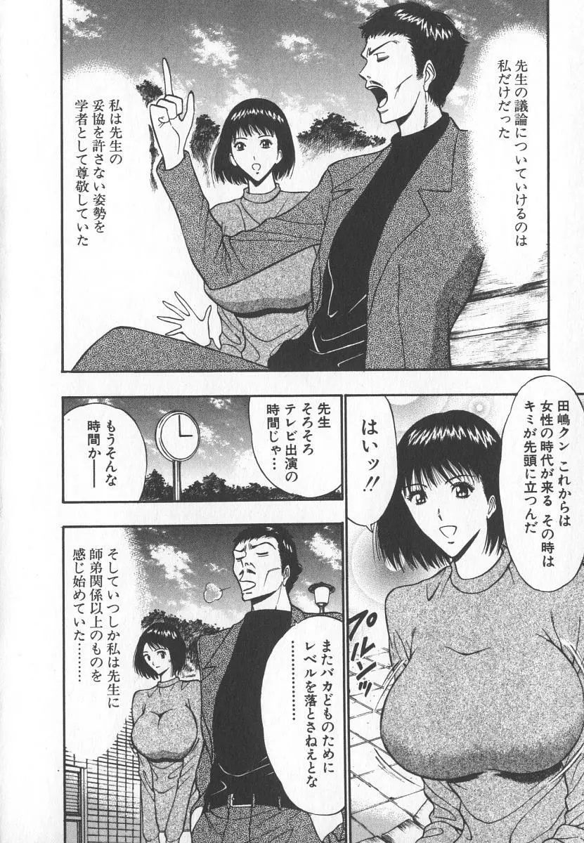 ぷるるんゼミナール 6 Page.15