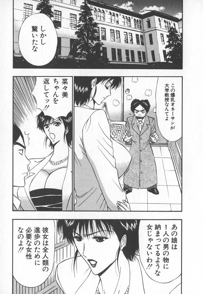 ぷるるんゼミナール 6 Page.150