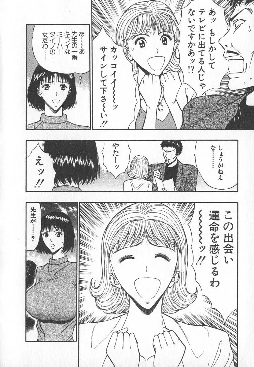 ぷるるんゼミナール 6 Page.17