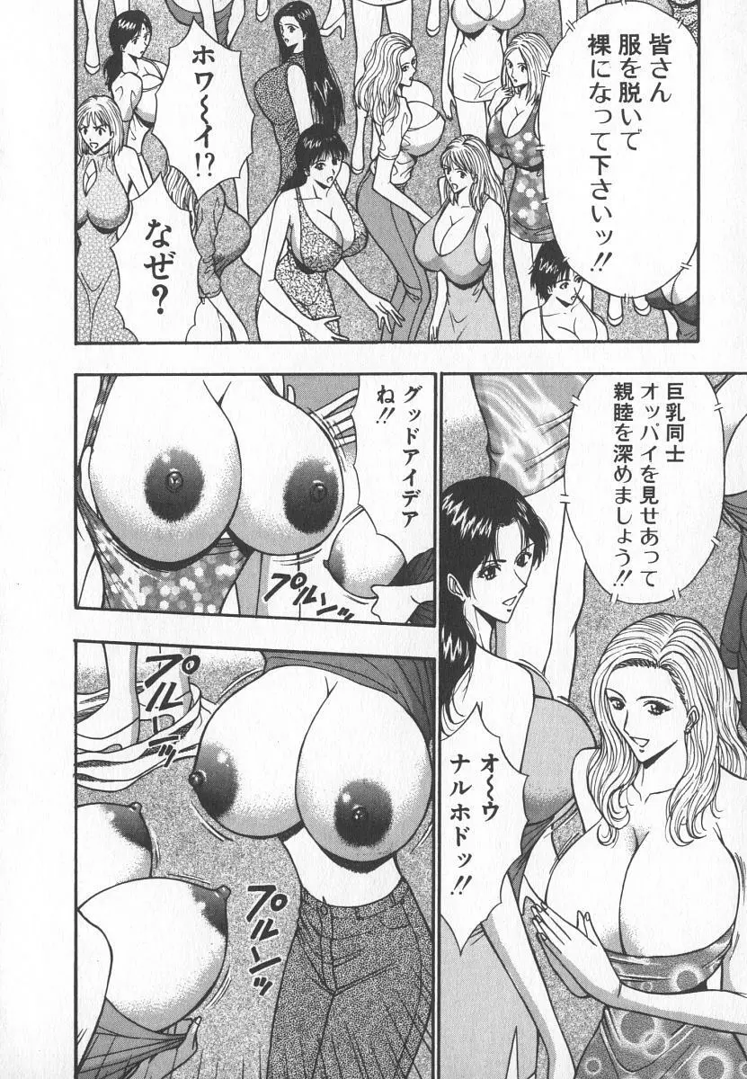 ぷるるんゼミナール 6 Page.173