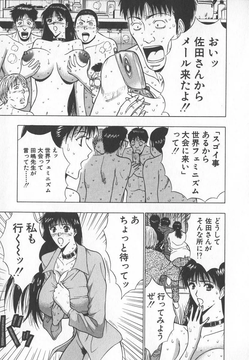 ぷるるんゼミナール 6 Page.178