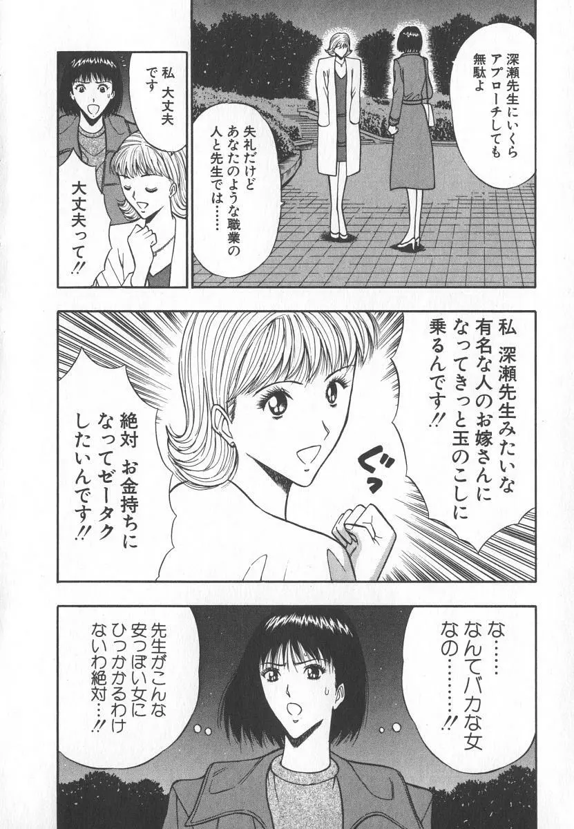 ぷるるんゼミナール 6 Page.19