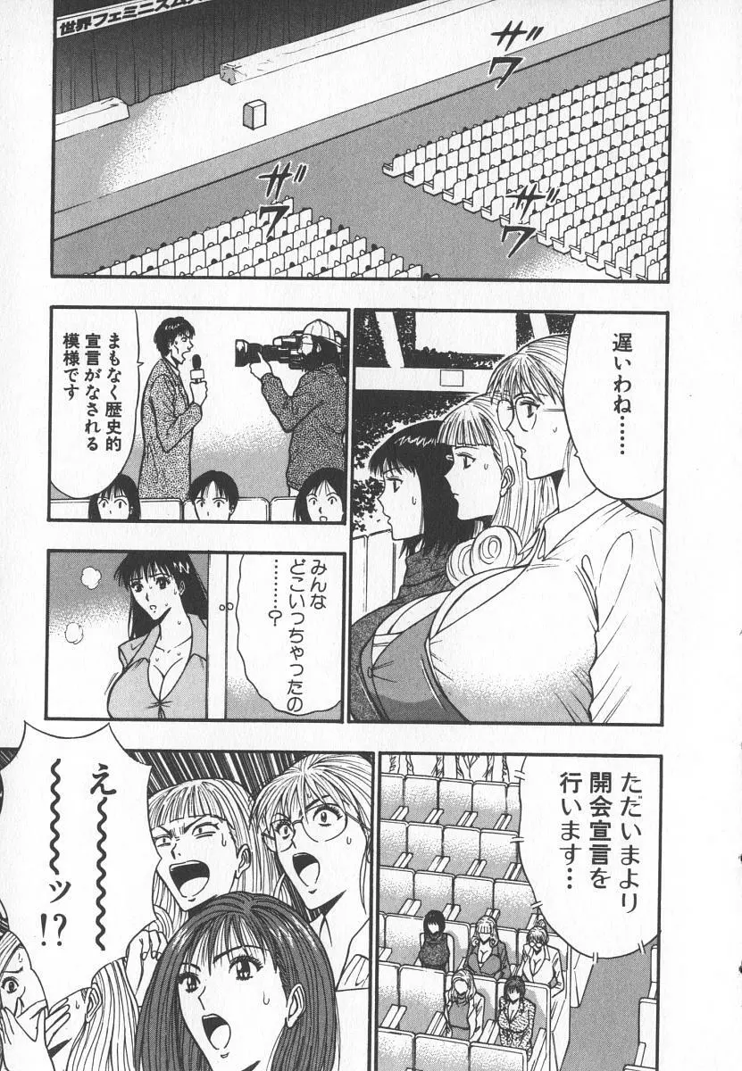 ぷるるんゼミナール 6 Page.194