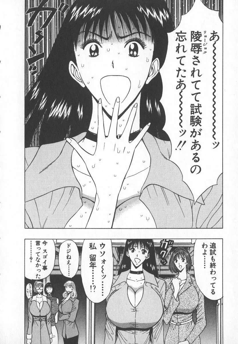 ぷるるんゼミナール 6 Page.203