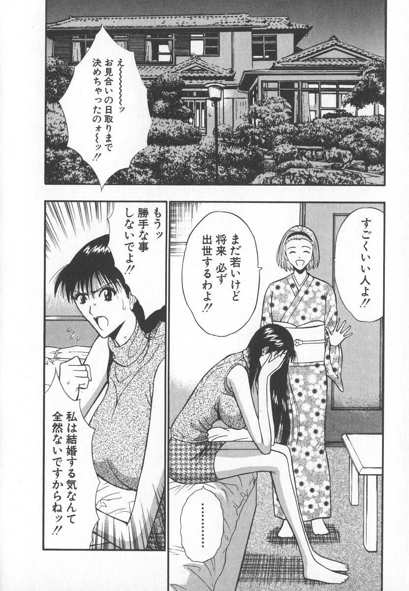 ぷるるんゼミナール 6 Page.47