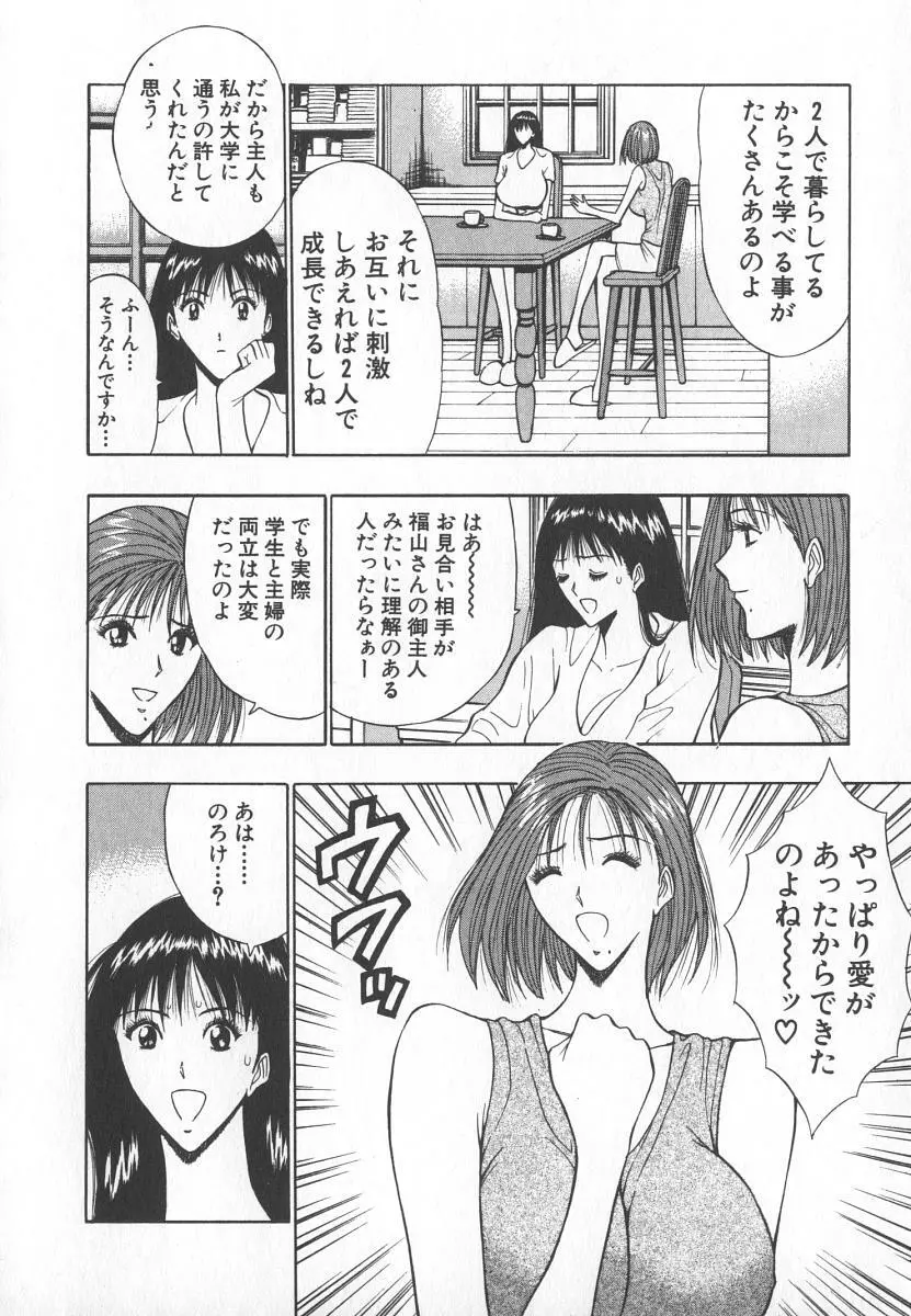 ぷるるんゼミナール 6 Page.51