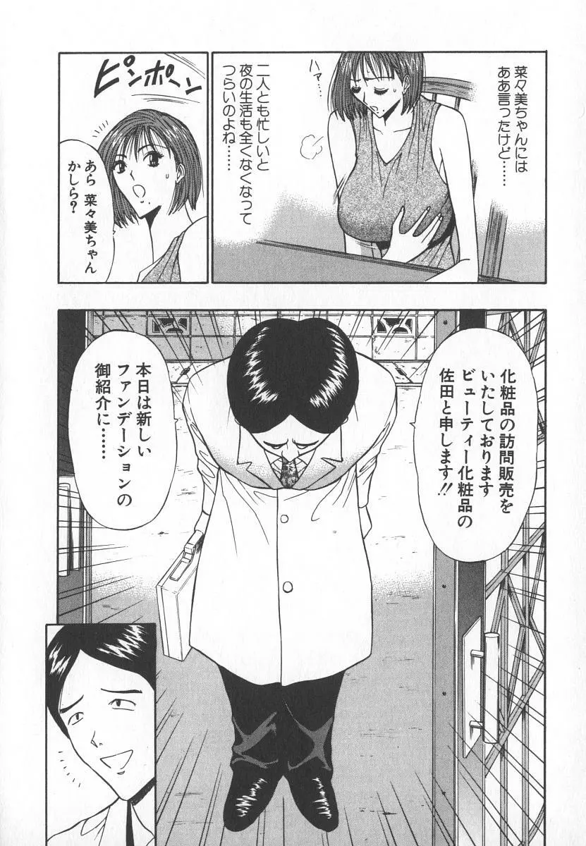 ぷるるんゼミナール 6 Page.55