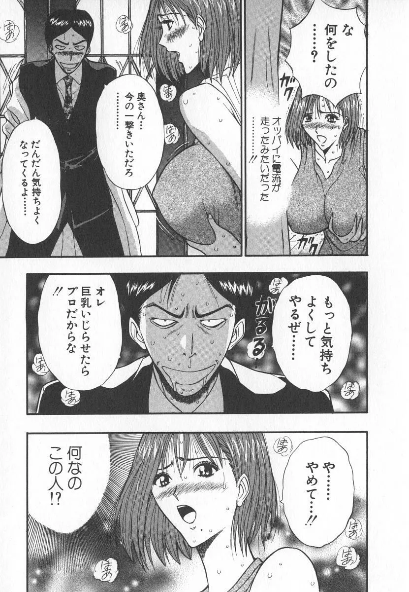 ぷるるんゼミナール 6 Page.58