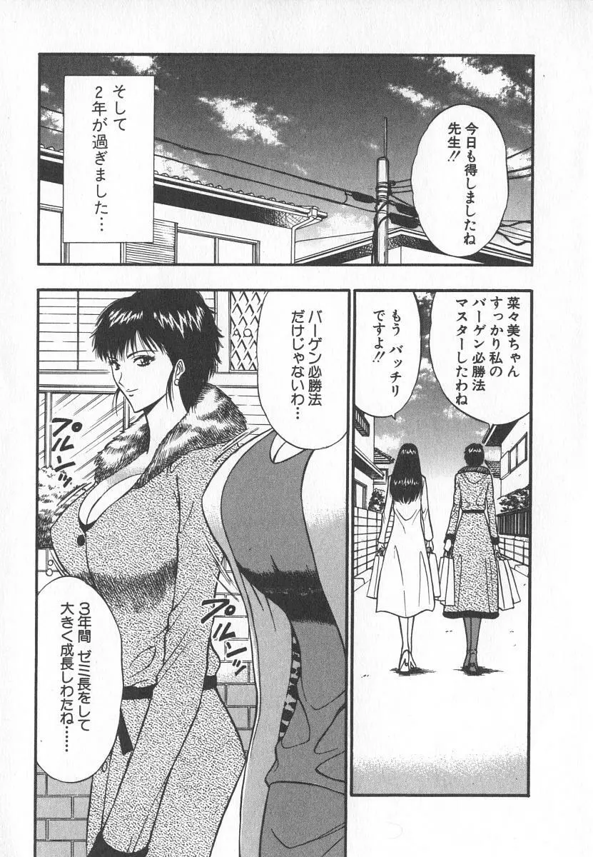 ぷるるんゼミナール 6 Page.6
