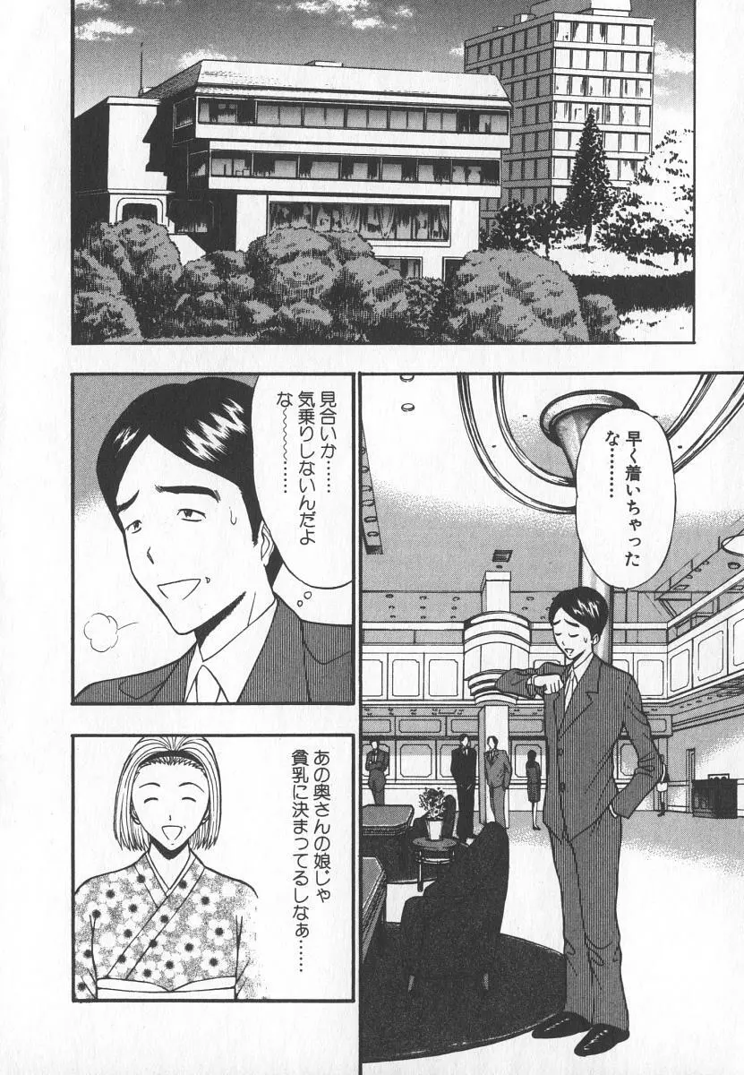 ぷるるんゼミナール 6 Page.67