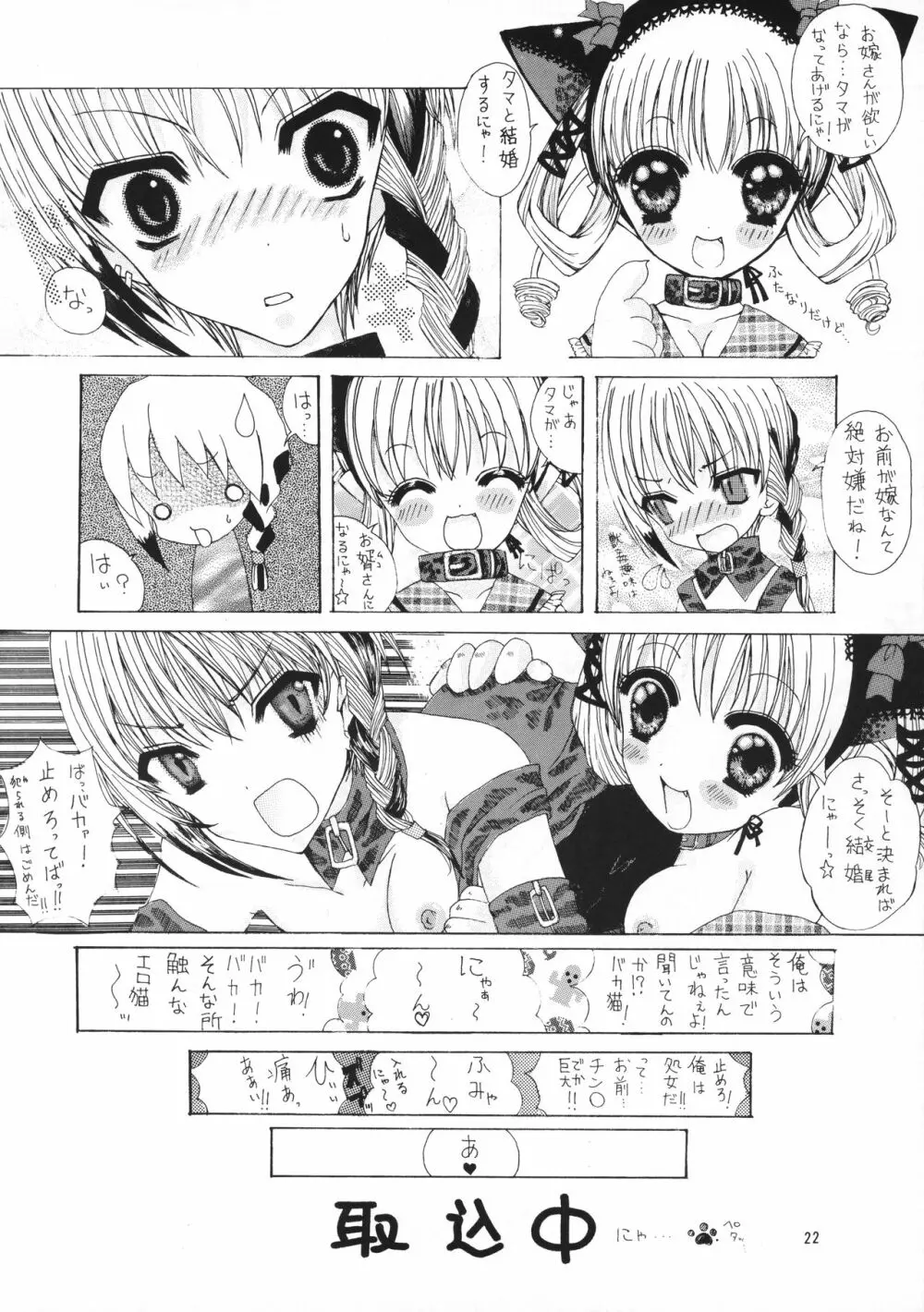 娘。 Page.21