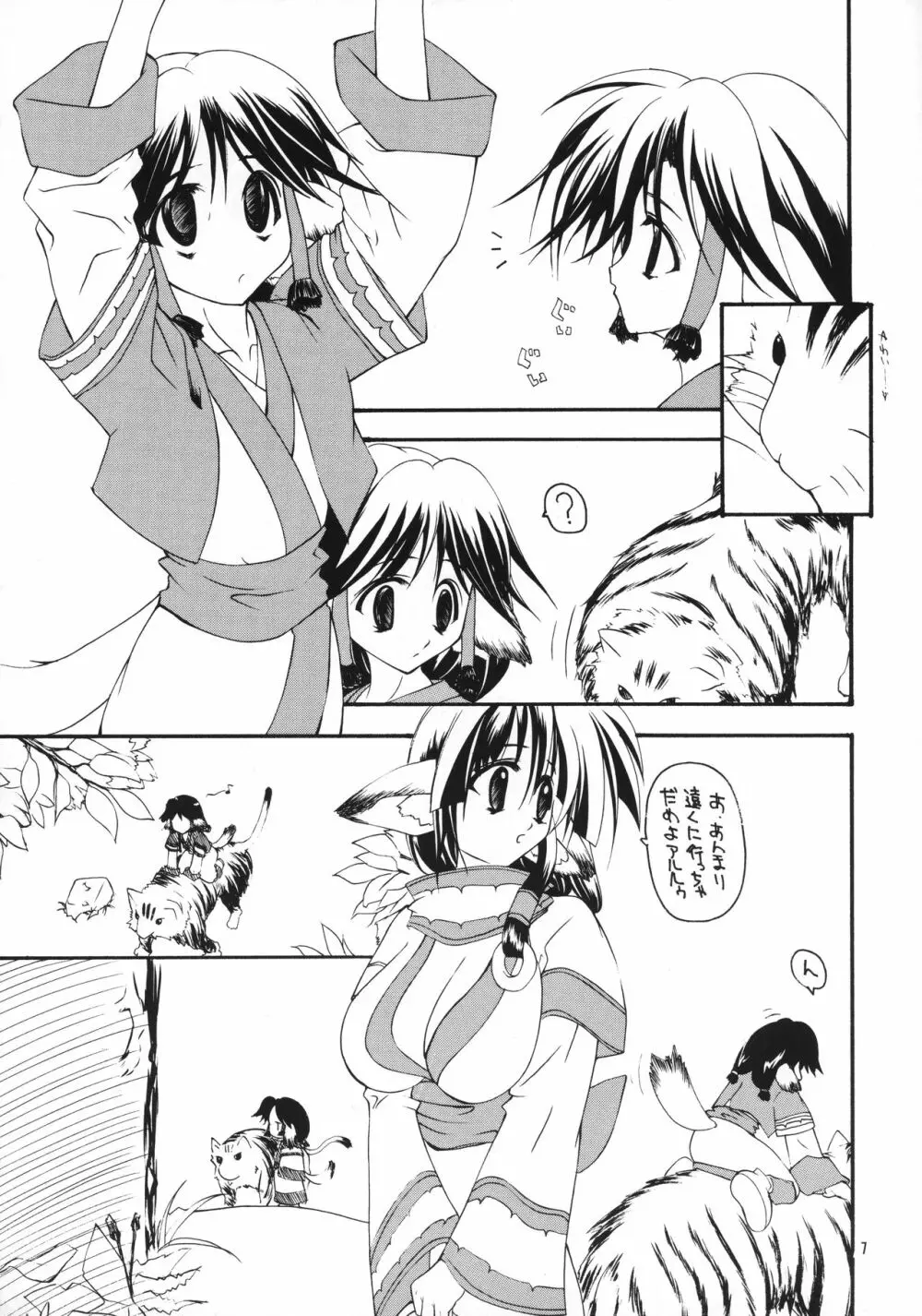 娘。 Page.6