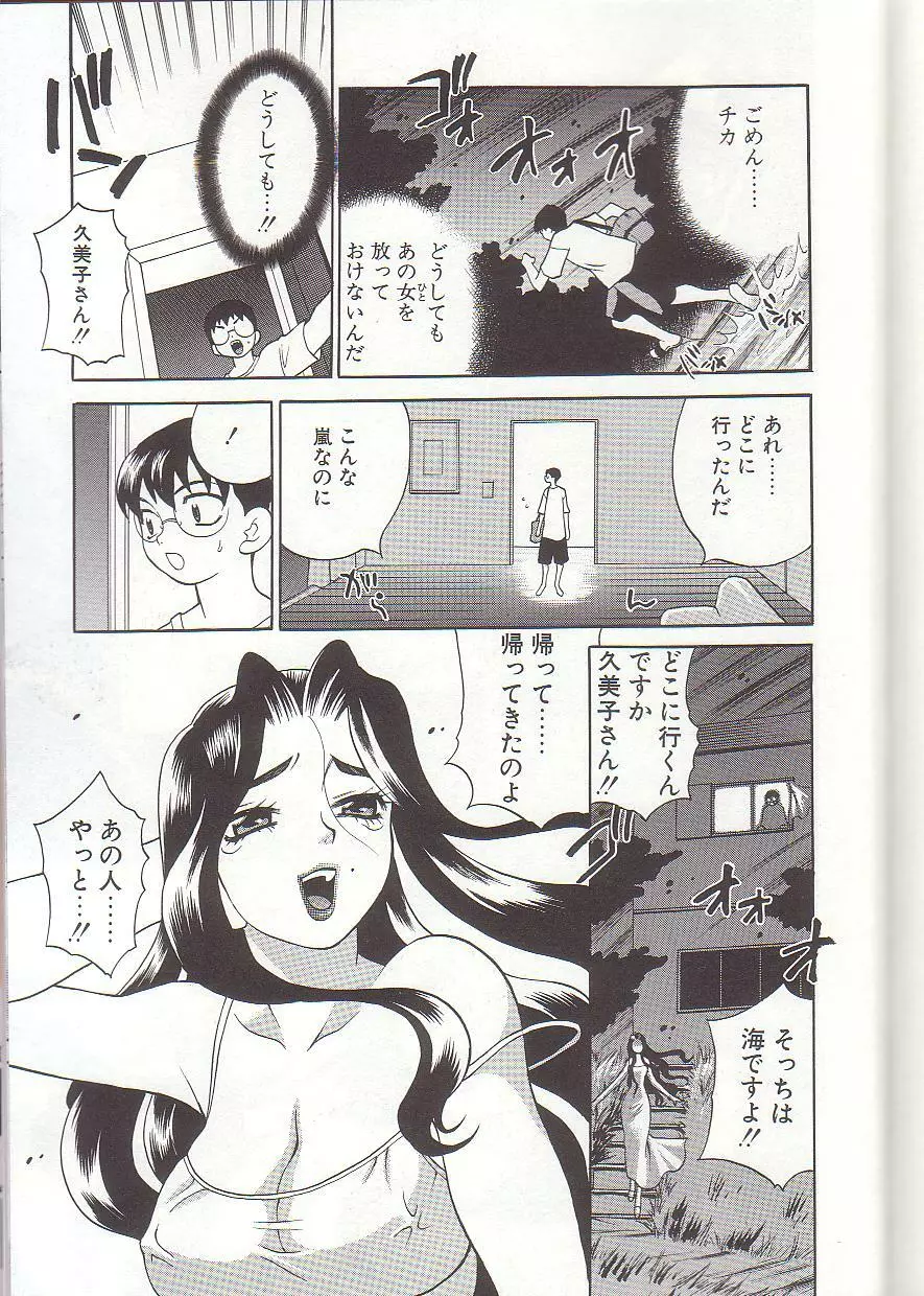 ミルク・ミルク Page.181