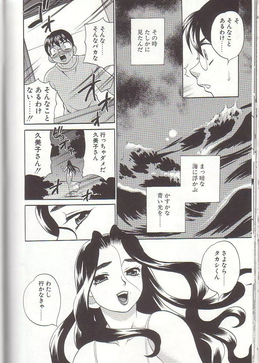 ミルク・ミルク Page.182