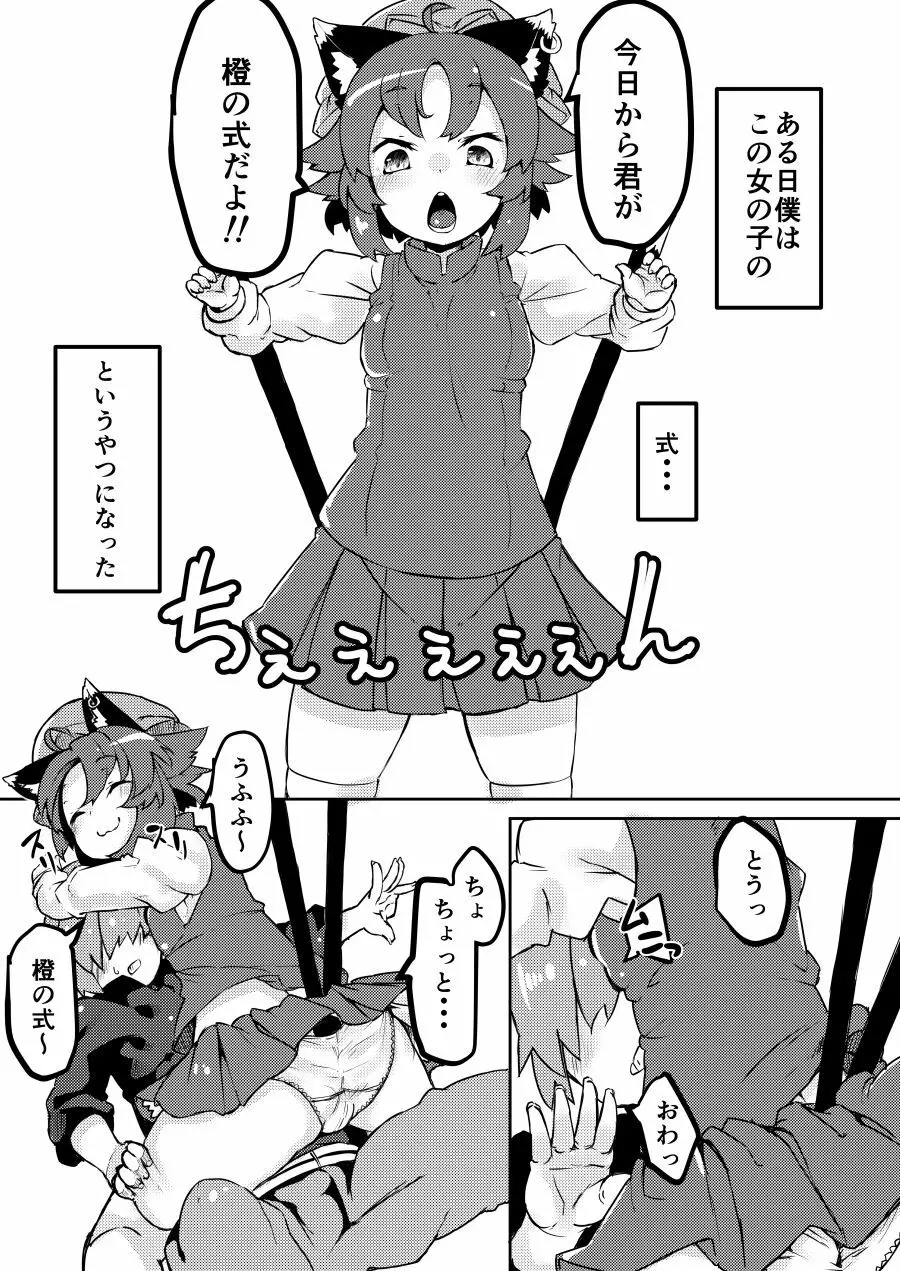 小さなママは好きですか? 2 Page.2