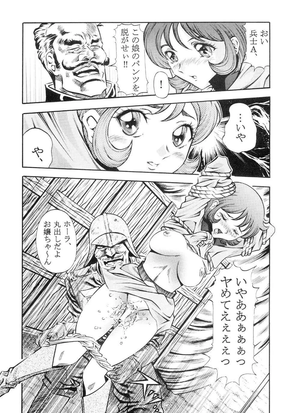 GUNDAM H No.02 Page.10