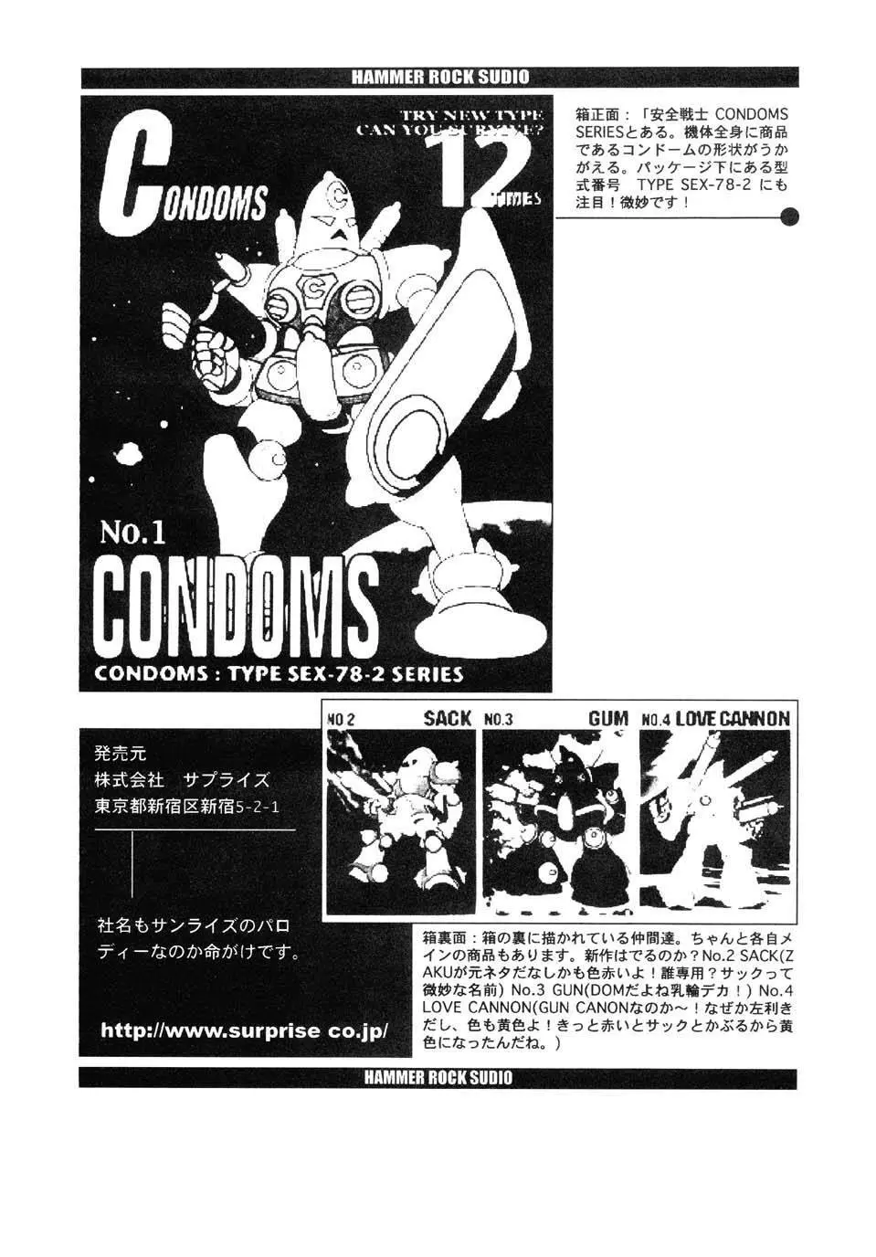 GUNDAM H No.02 Page.21