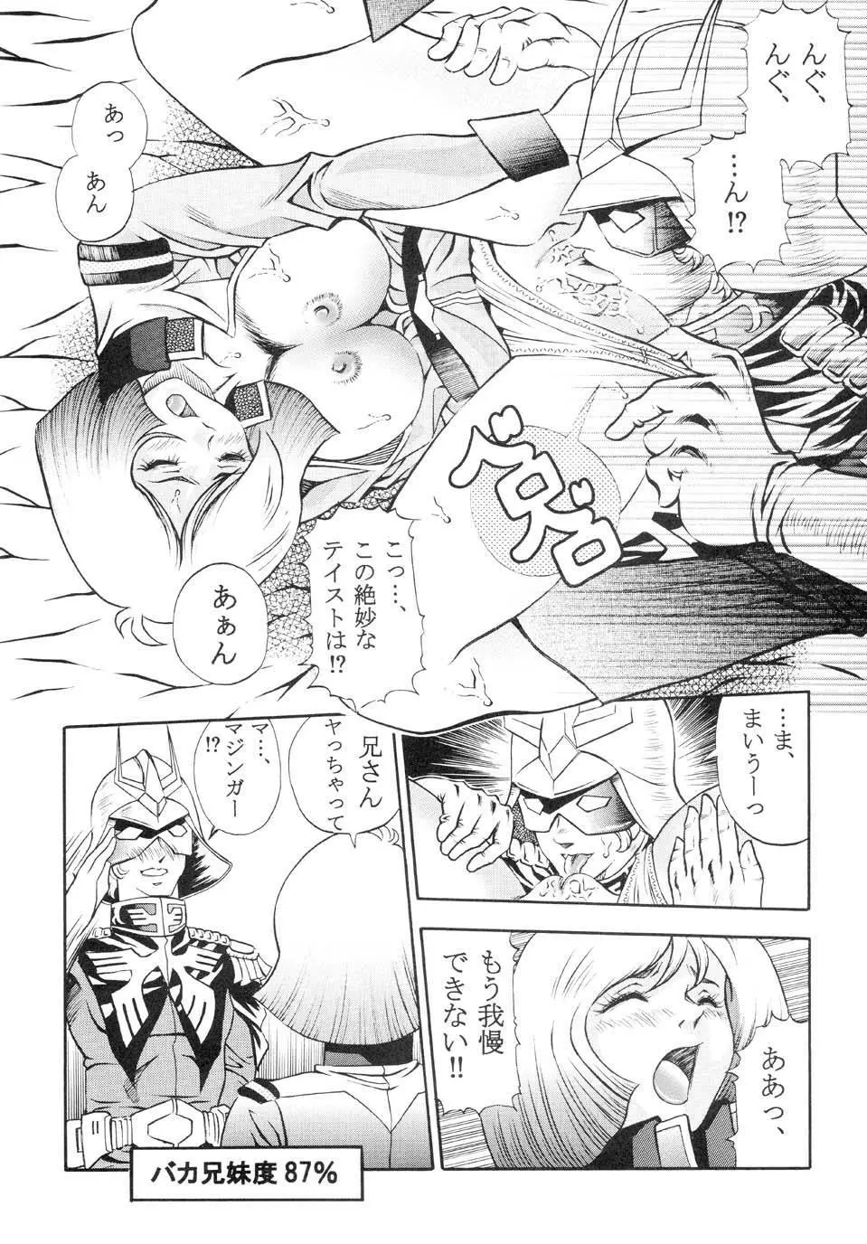 GUNDAM H No.02 Page.30