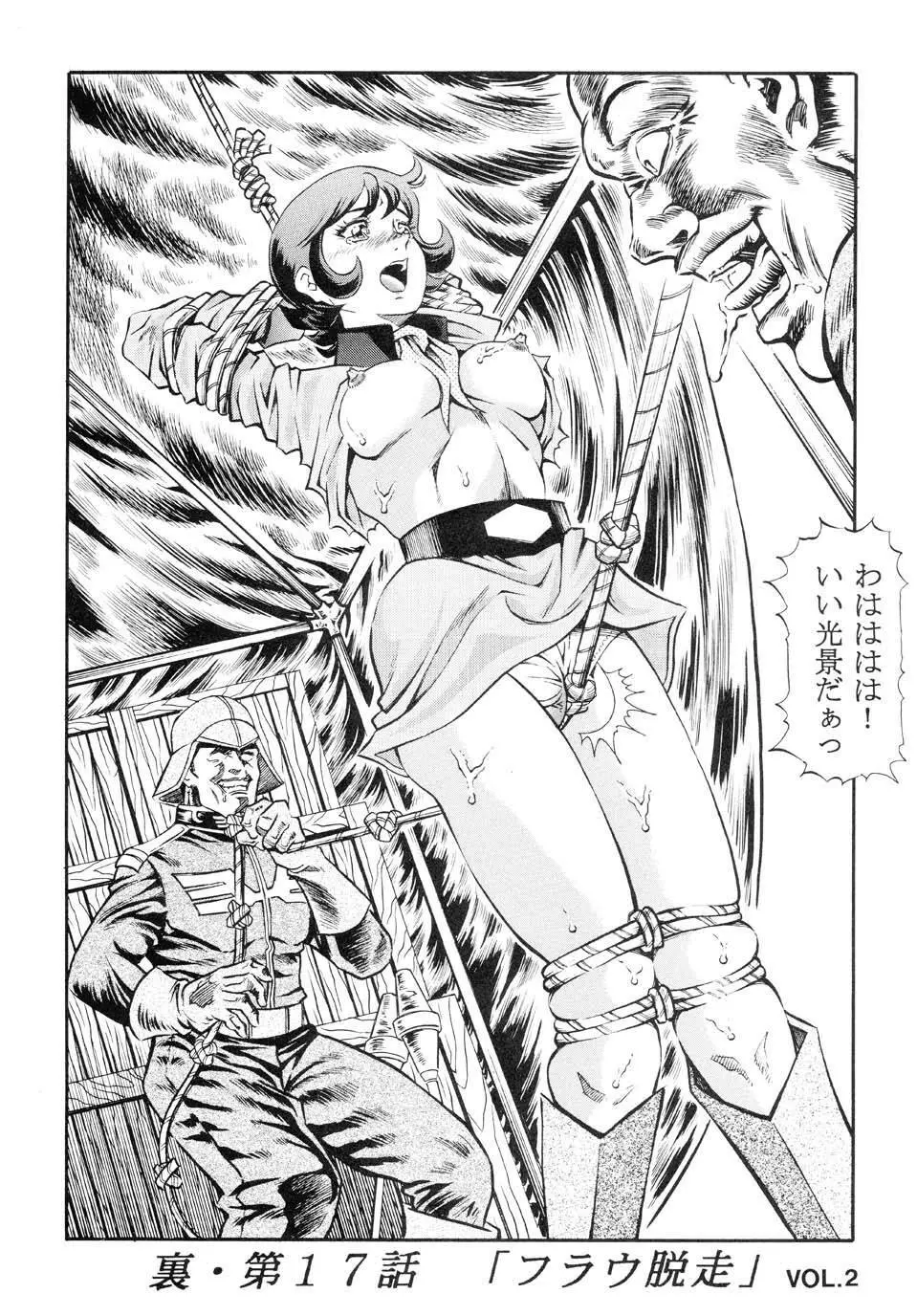 GUNDAM H No.02 Page.4