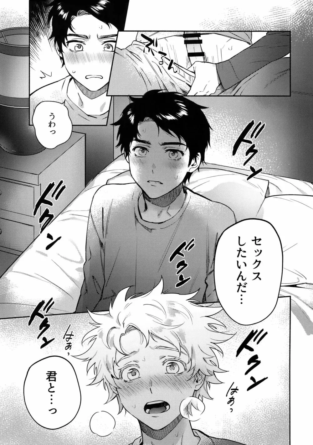 Tweek Sex Craig Page.16