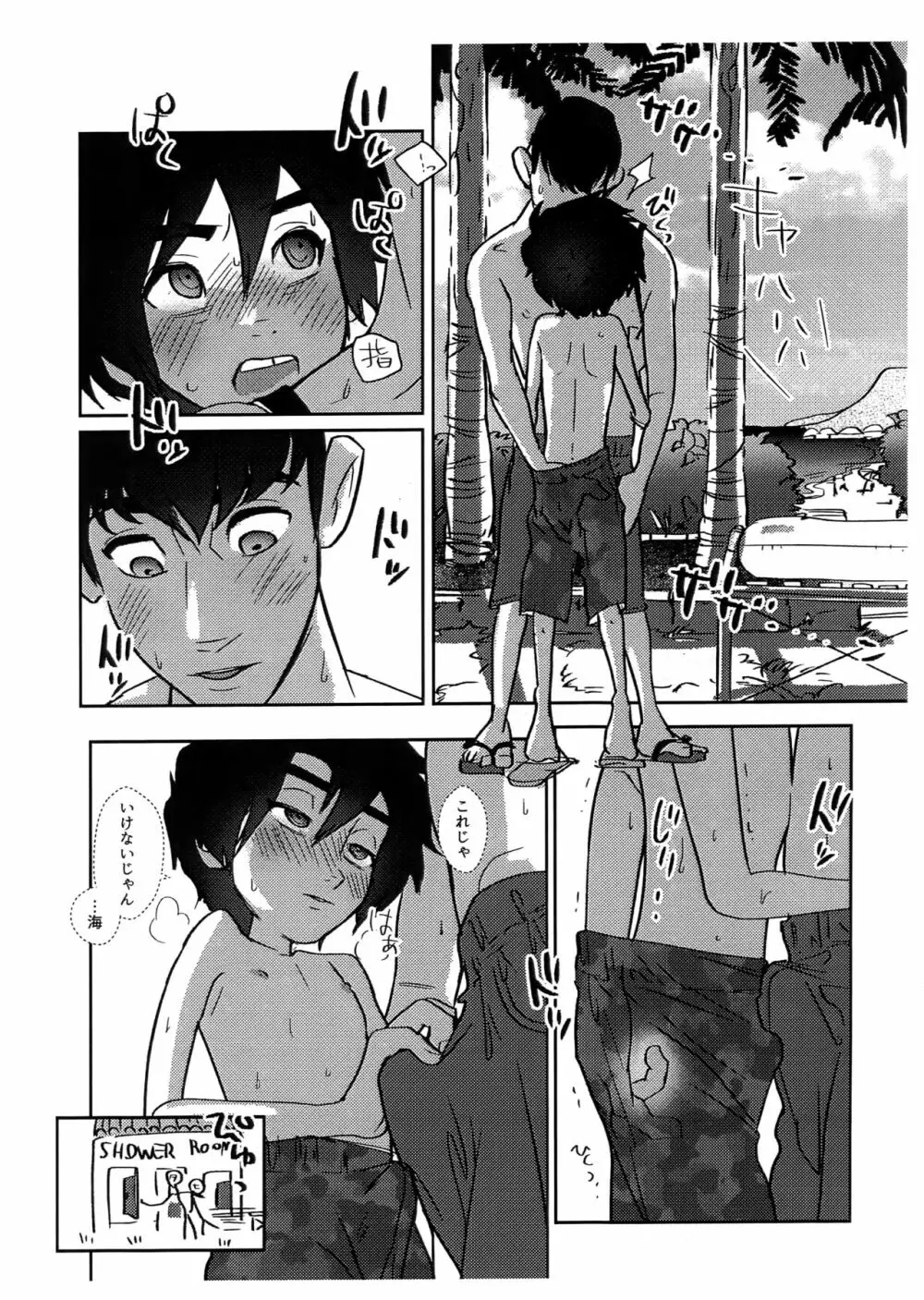 夏だ！海だ！タダヒロだ!! Page.7