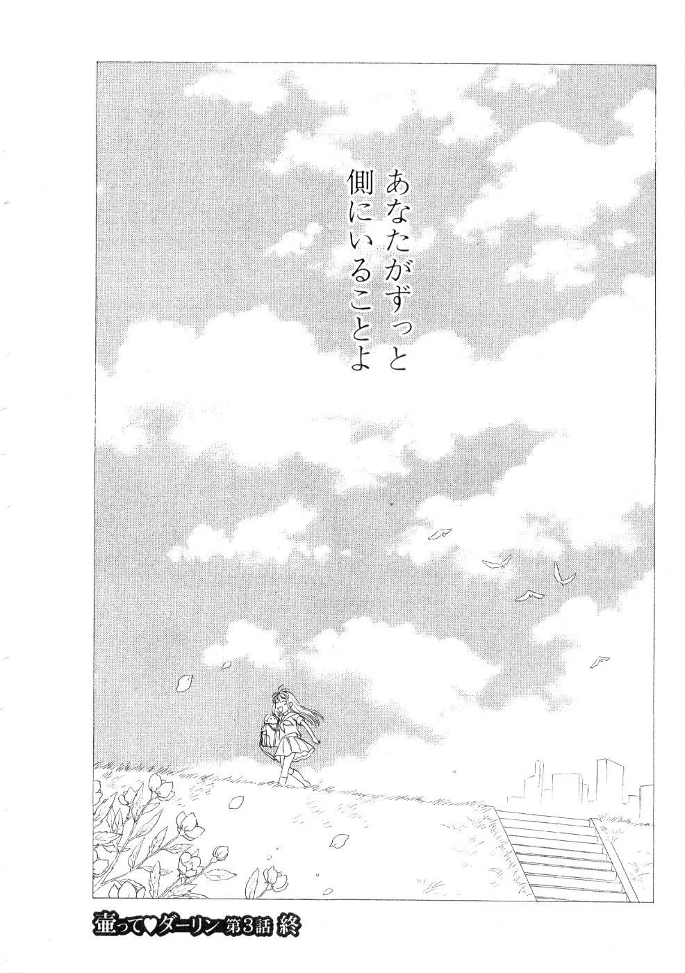 ほしがりないもうと Page.192