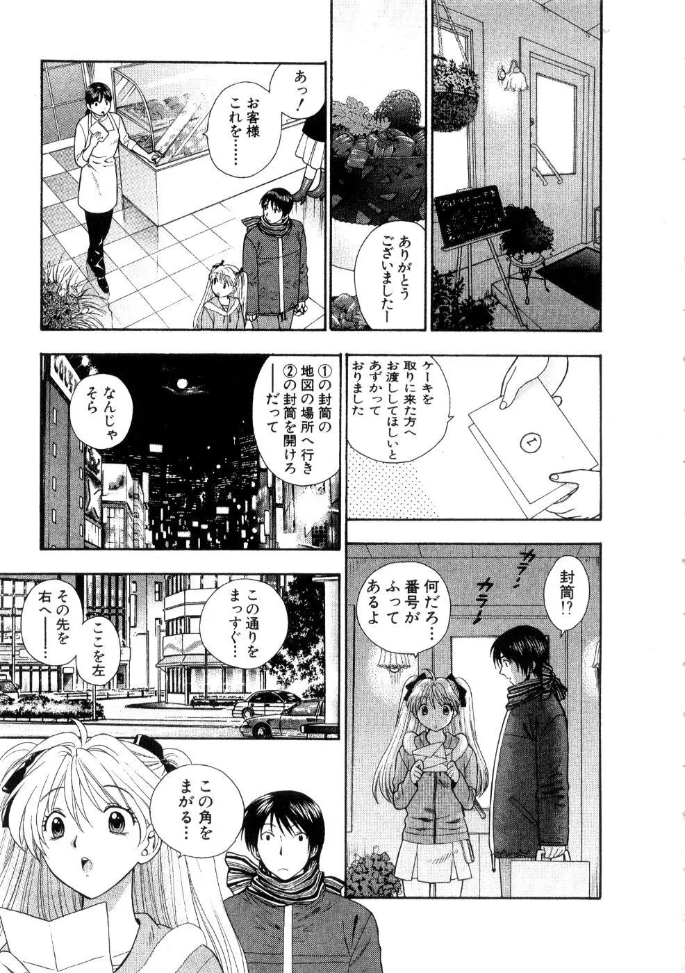 ほしがりないもうと Page.37