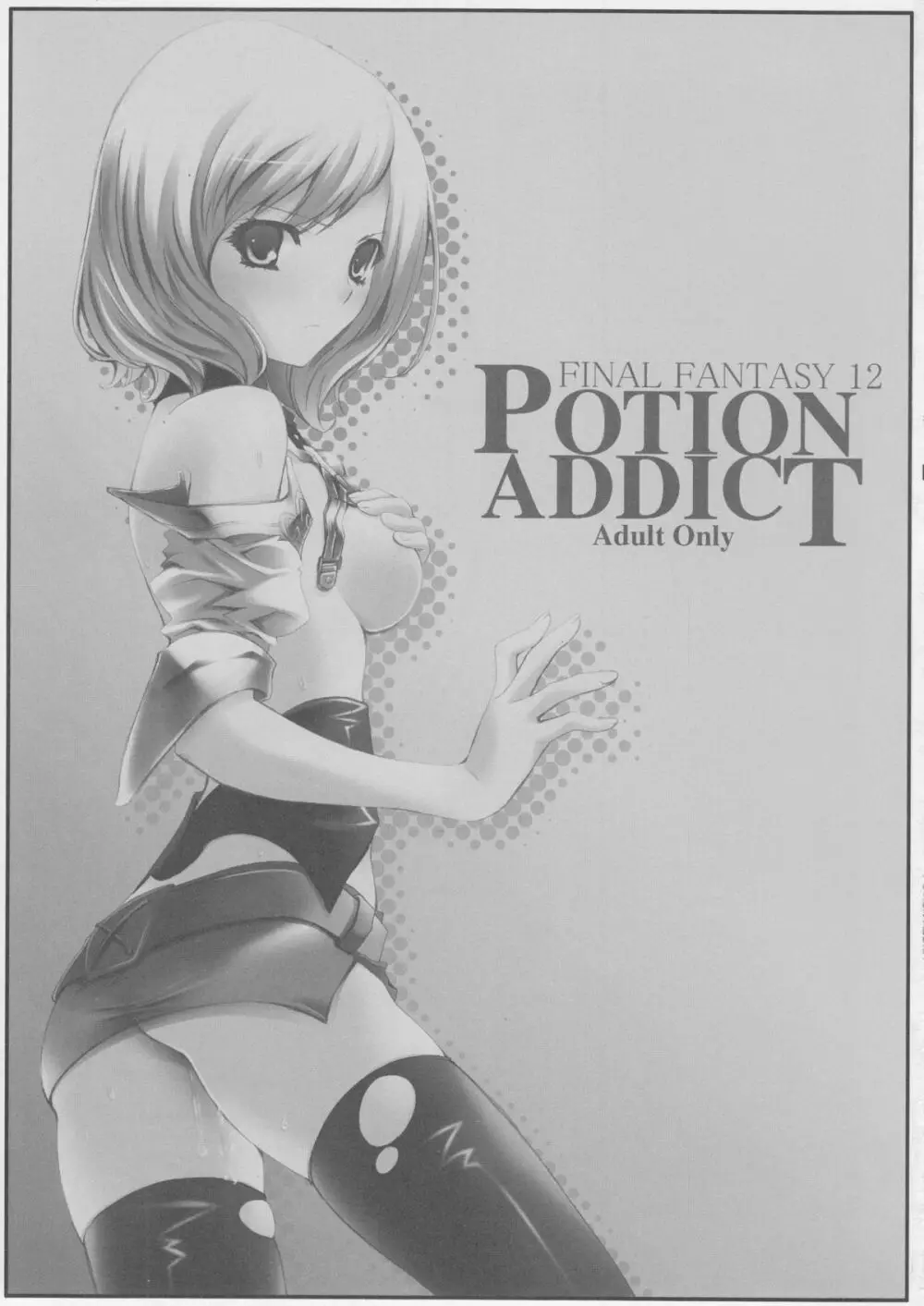 - Potion Addict Page.2