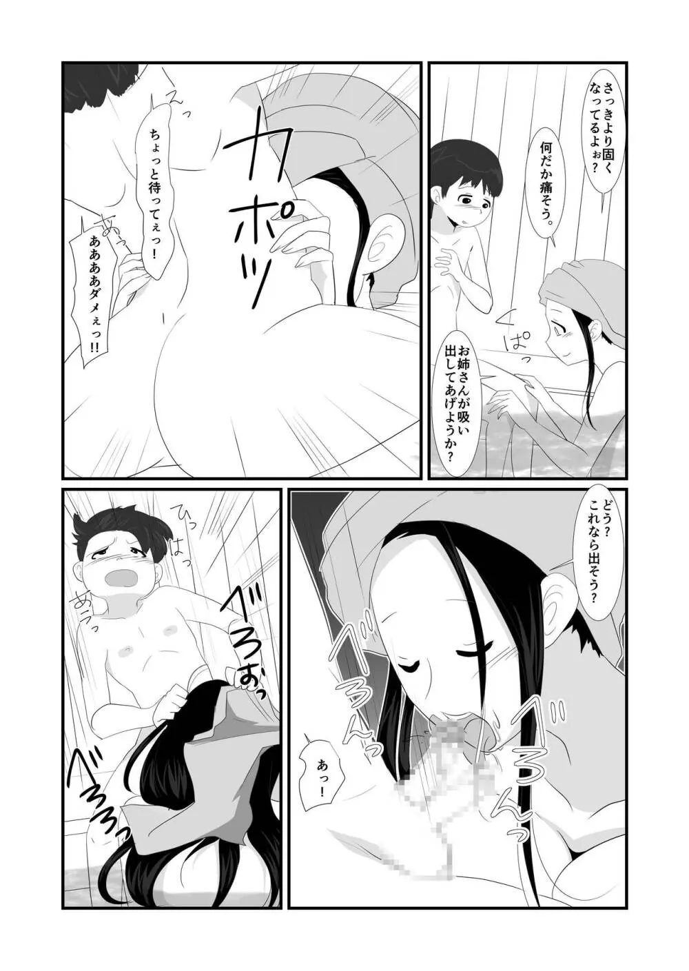 間違って女湯に入ったら全裸のお姉さんにいっぱい搾り取られちゃった日のこと Page.10