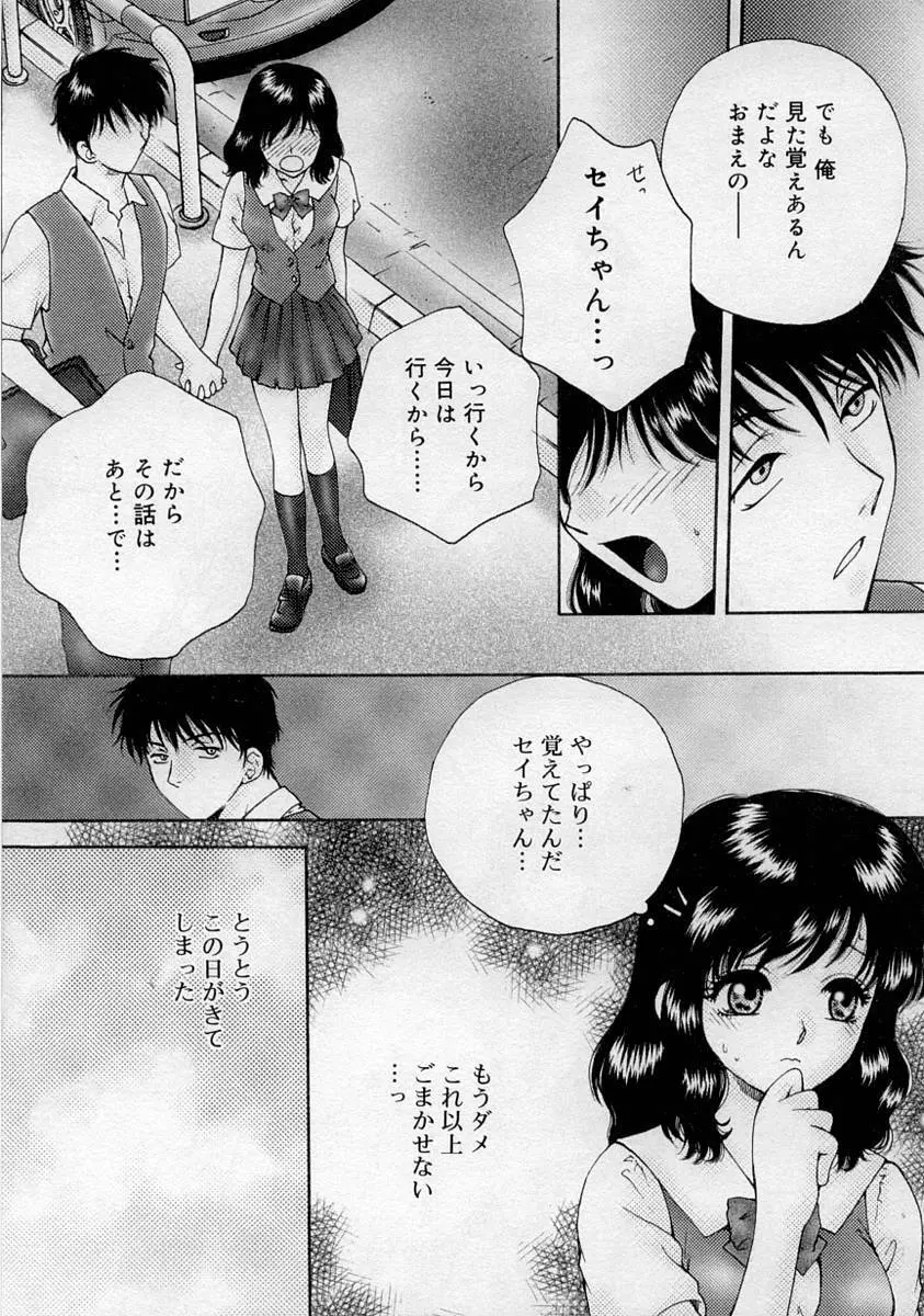 ふたなりっ娘LOVE Page.155