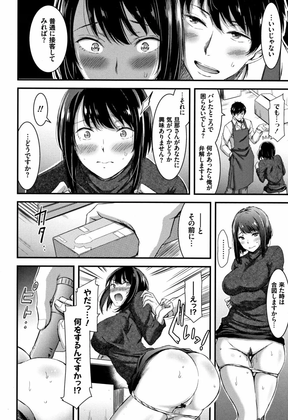 日常ビッチ性体観察 + イラストカード Page.159