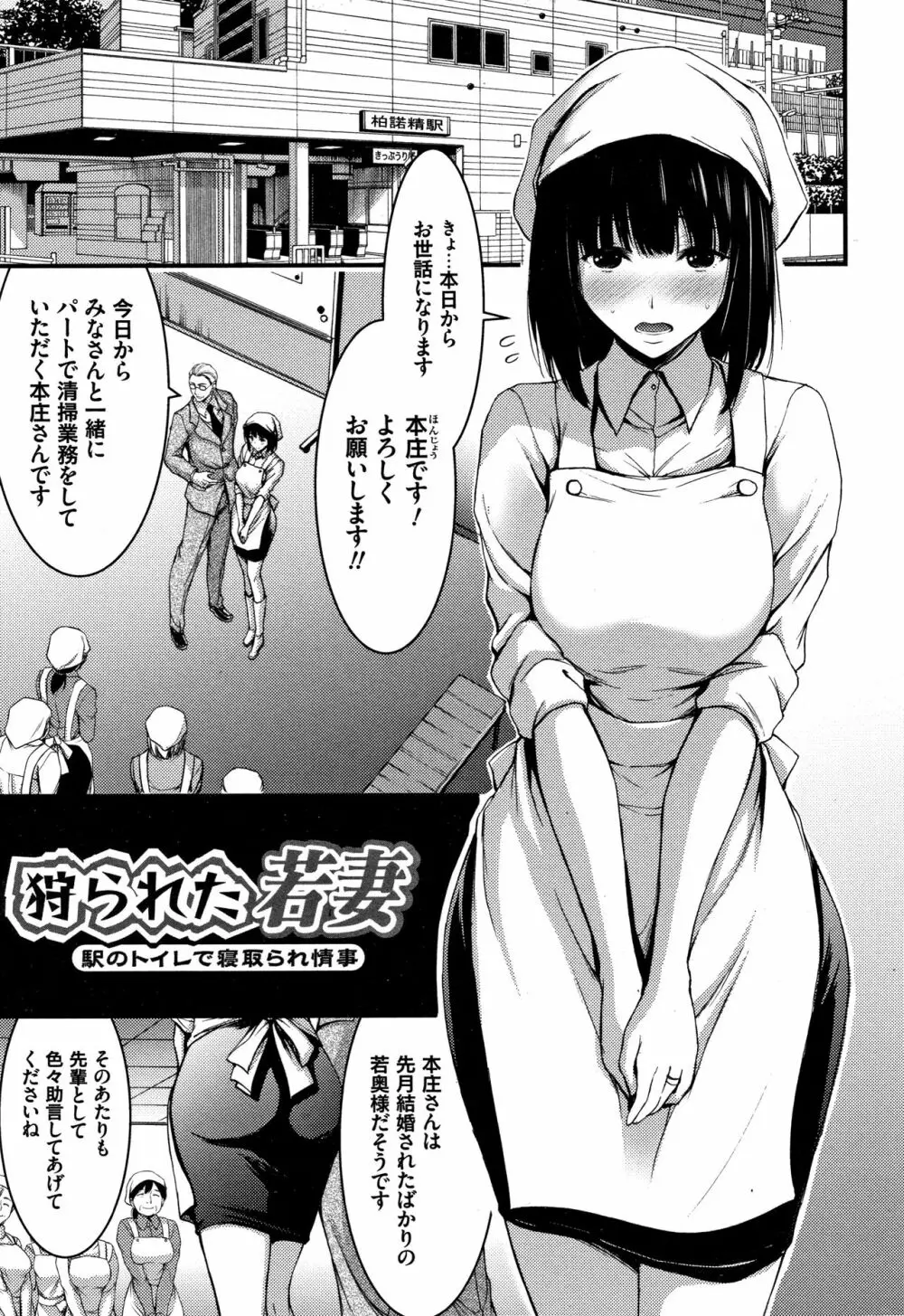 日常ビッチ性体観察 + イラストカード Page.170