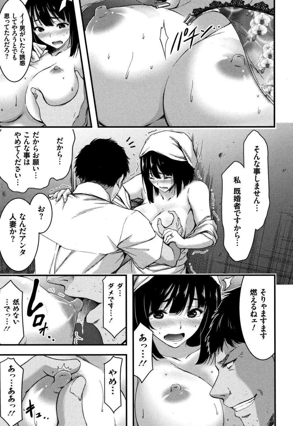 日常ビッチ性体観察 + イラストカード Page.176