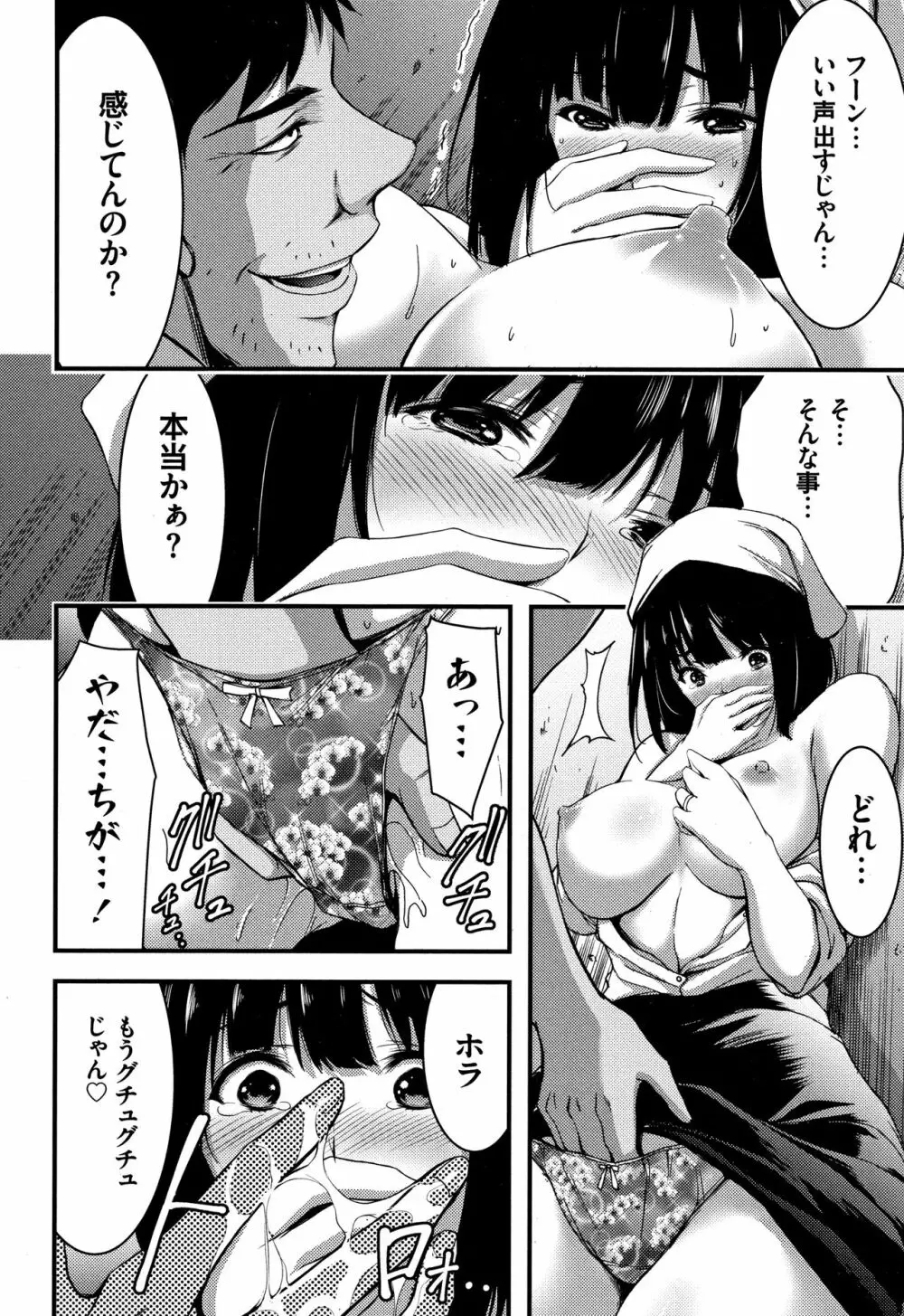 日常ビッチ性体観察 + イラストカード Page.177