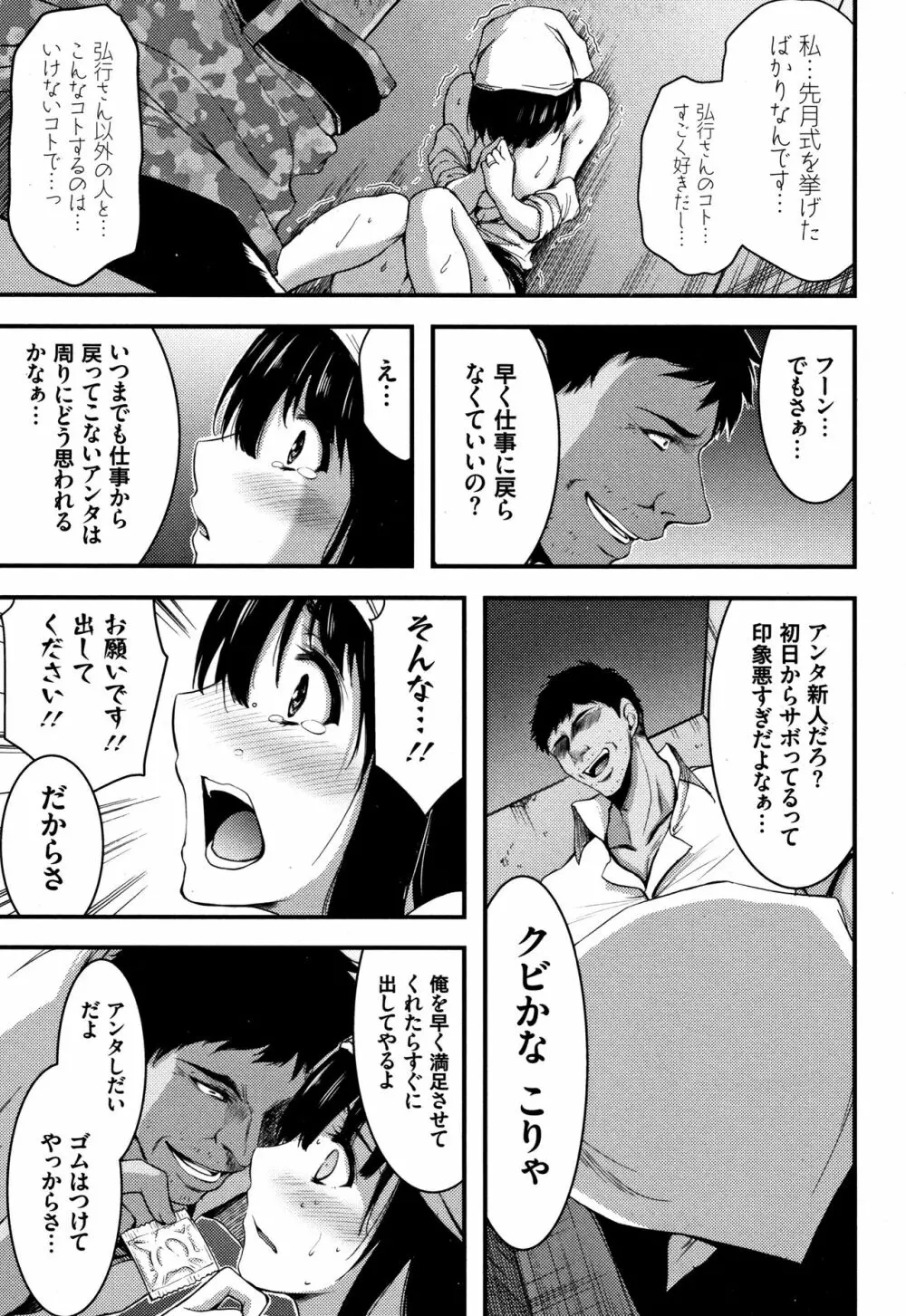 日常ビッチ性体観察 + イラストカード Page.180