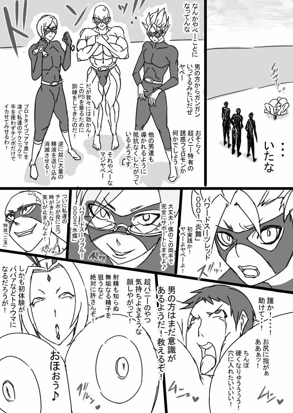 超バニー Versus3 Page.11