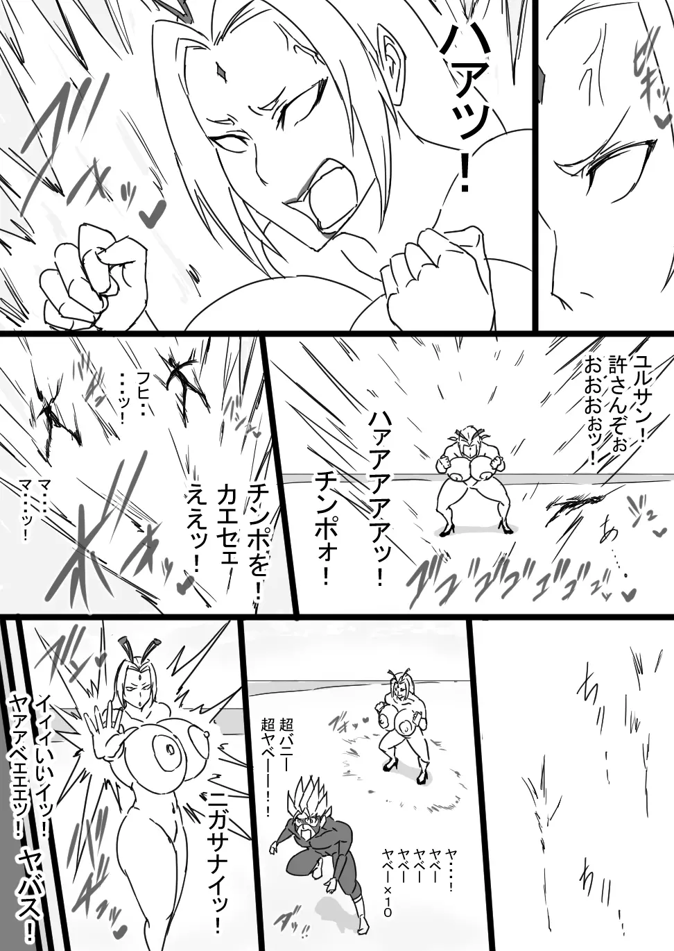 超バニー Versus3 Page.14