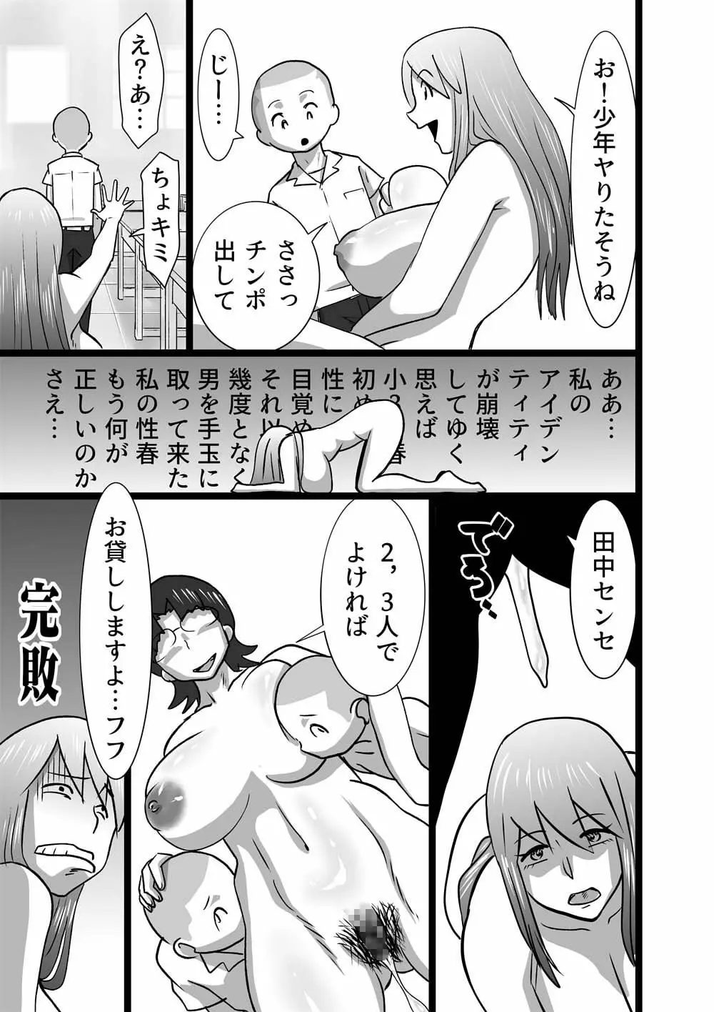 ド田舎ラプソディ Page.11